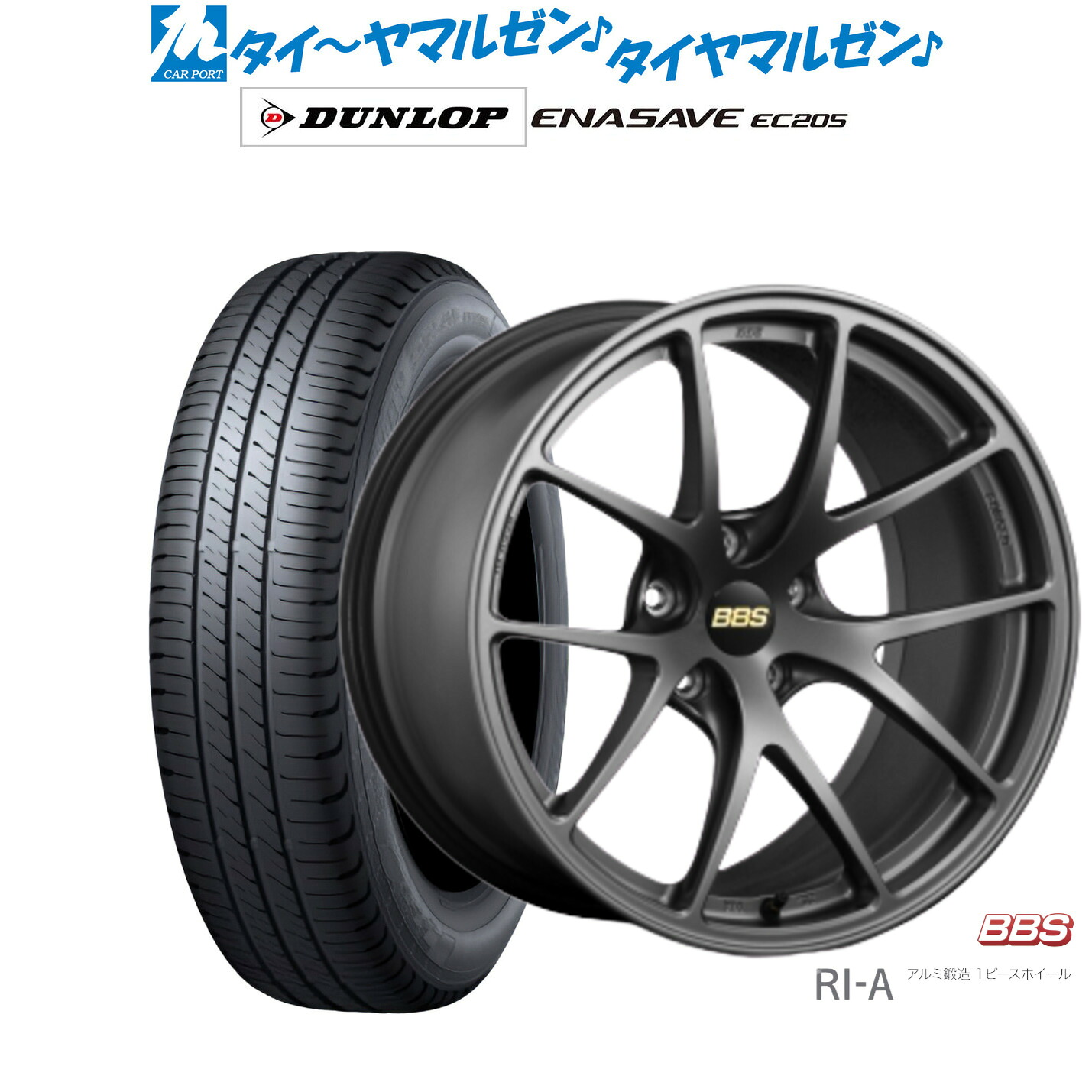 新品 サマータイヤ ホイール4本セットBBS JAPAN RI-A18インチ 8.5Jダンロップ ENASAVE エナセーブ EC205225/45R18|カーポートマルゼン 店
