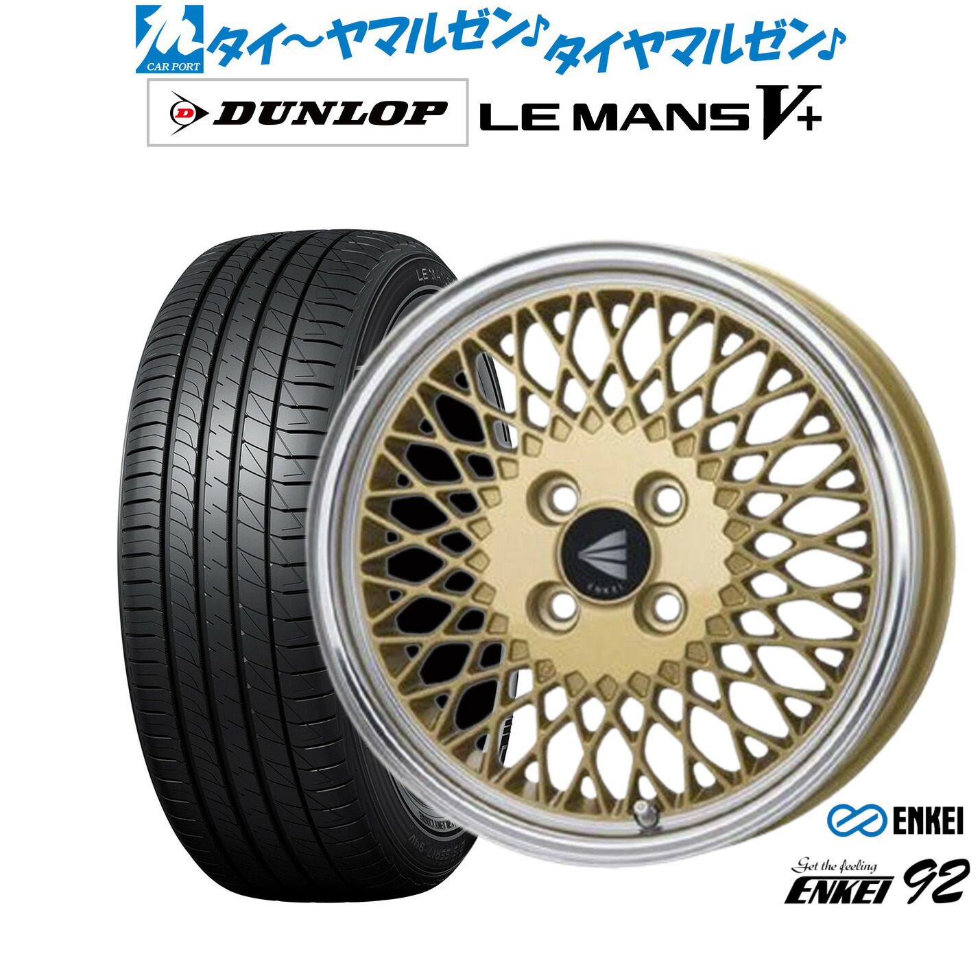 新品 サマータイヤ ホイール4本セットエンケイ 92 16インチ 6.5Jダンロップ LEMANS ルマン V+ (ファイブプラス)185/60R16|カーポートマルゼン 店