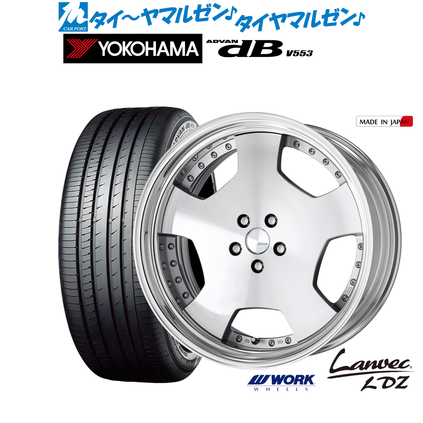 新品 サマータイヤ ホイール4本セットワーク ランベック LDZ21インチ 8.5Jヨコハマ ADVAN アドバン dB(V553)245/40R21|カーポートマルゼン 店