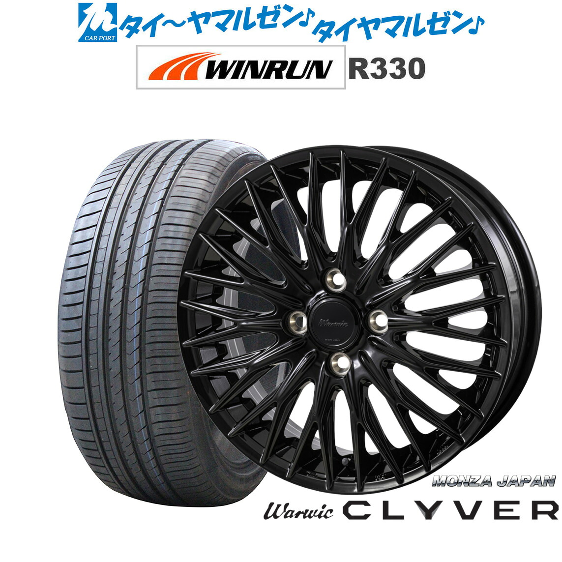 [ﾏﾗｿﾝ期間]P最大42倍&ｸｰﾎﾟﾝ配布 新品 サマータイヤ ホイール4本セット モンツァ ワーウィック クライヴァー 15インチ 4.5J WINRUN ウインラン R330 165/55R15 55,080円