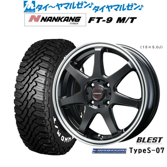[ﾏﾗｿﾝ期間]P最大42倍&ｸｰﾎﾟﾝ配布 新品 サマータイヤ ホイール4本セット ニューレイトン ユーロマジック タイプ S-07 14インチ 4.5J ナンカン NANKANG FT-9 M/T 165/65R14