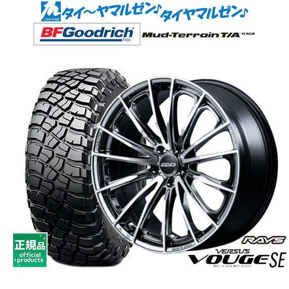 [ﾏﾗｿﾝ期間]P最大42倍&ｸｰﾎﾟﾝ配布 新品 サマータイヤ ホイール4本セット レイズ ベルサス ヴォウジェ SE 17インチ 7.0J BFグッドリッチ マッドテレーン T/A KM3 245/65R17