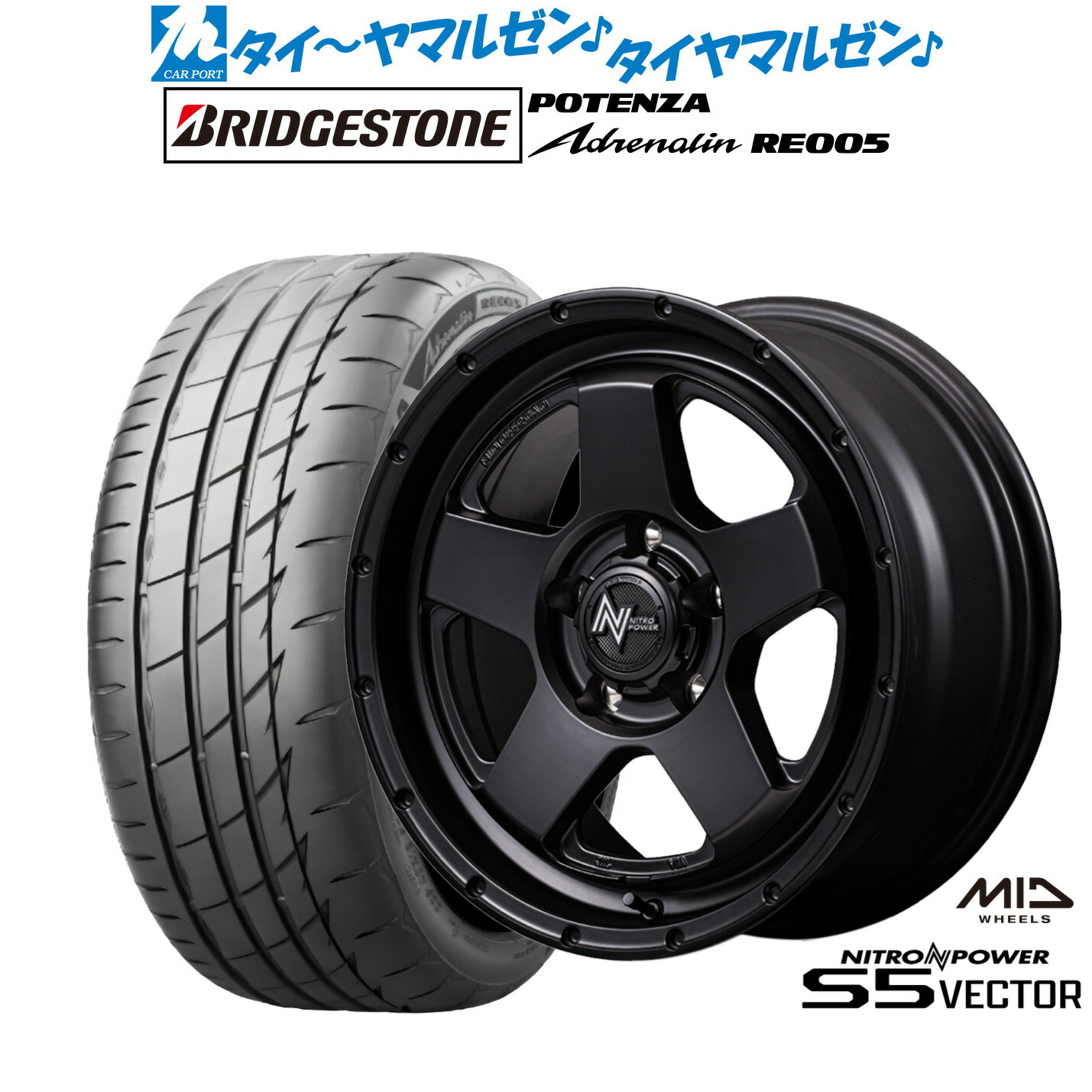 新品 サマータイヤ ホイール4本セットMID ナイトロパワー S5 ベクター16インチ 7.0Jブリヂストン POTENZA ポテンザ Adrenalin(アドレナリン) RE005215/55R16｜カーポートマルゼン 店