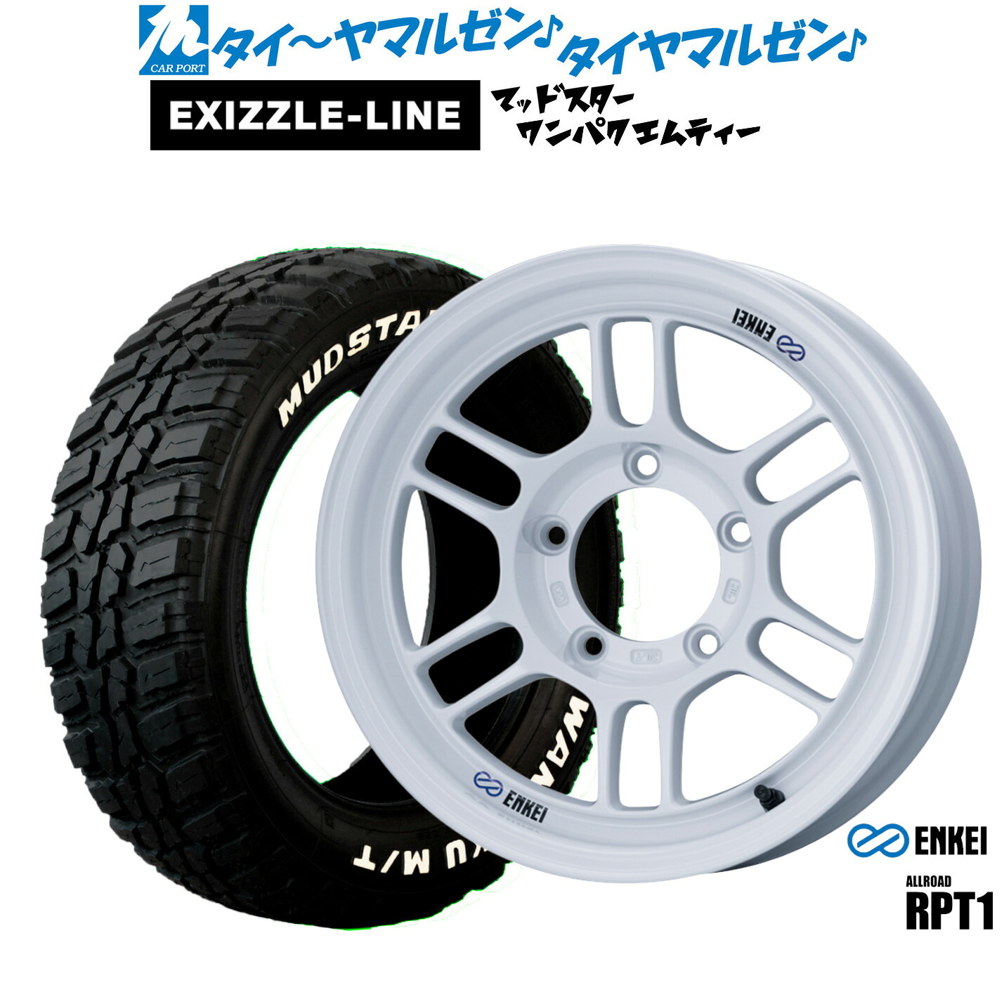 新品 サマータイヤ ホイール4本セット エンケイ RPT1 For JIMNY 16インチ 5.5J エクシズルライン MUDSTAR マッドスター WANPAKU(ワンパク) M/T 185/85R16