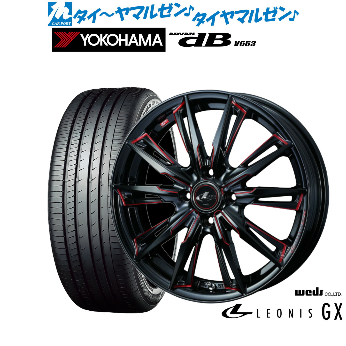 新品 サマータイヤ ホイール4本セット ウェッズ レオニス GX 16インチ 6.0J ヨコハマ ADVAN アドバン dB(V553) 205/60R16