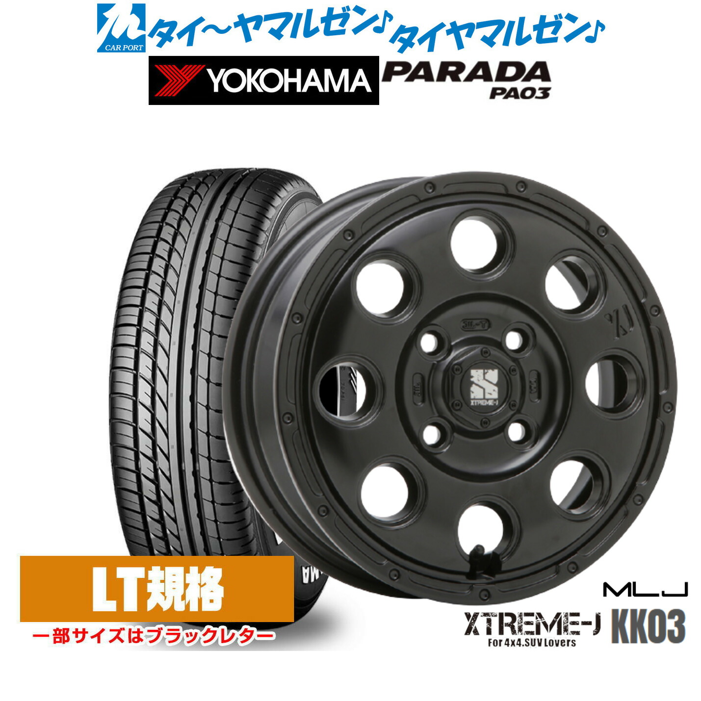 [マラソン期間]割引クーポン配布 新品 サマータイヤ ホイール4本セット MLJ エクストリーム KK03 14インチ 4.5J ヨコハマ PARADA パラダ PA03 165/55R14