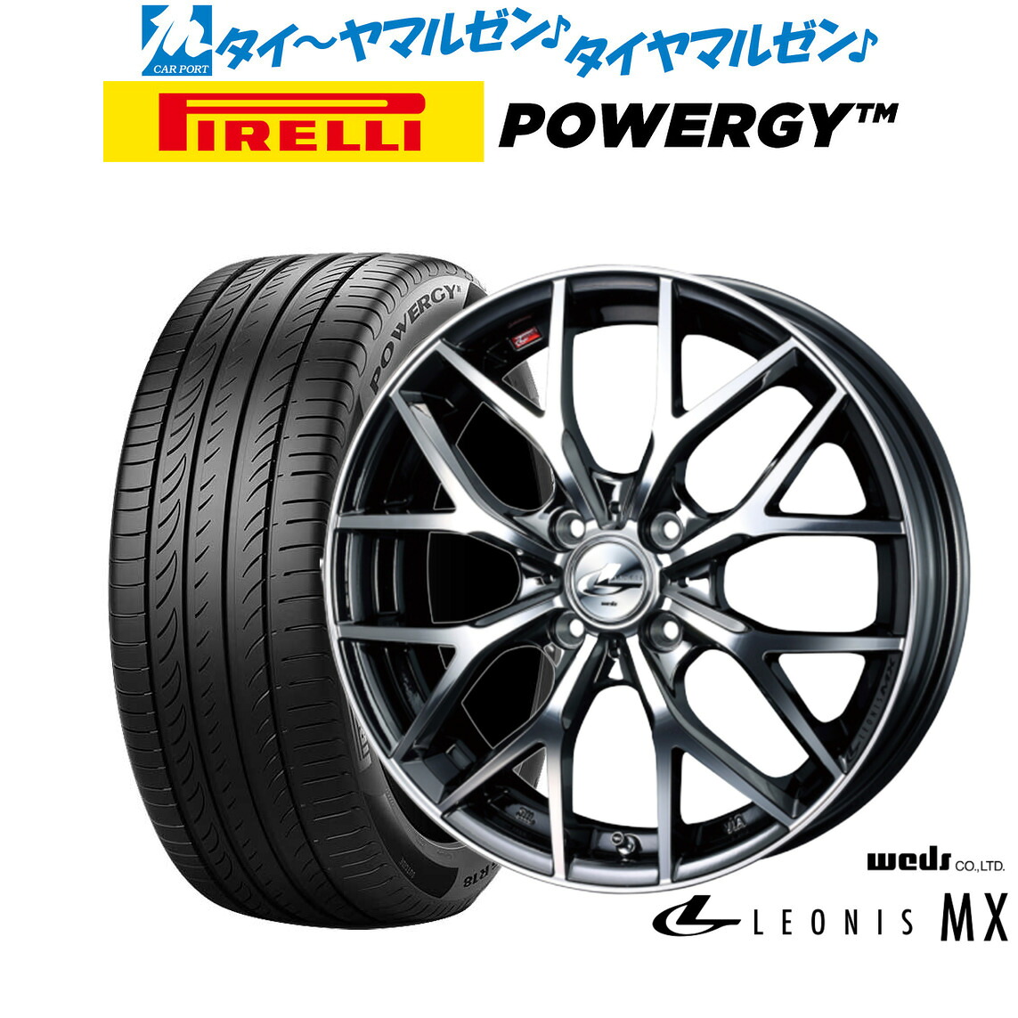 [ﾏﾗｿﾝ期間]P最大42倍&ｸｰﾎﾟﾝ配布 新品 サマータイヤ ホイール4本セット ウェッズ レオニス MX 16インチ 6.0J ピレリ POWERGY (パワジー) 205/60R16