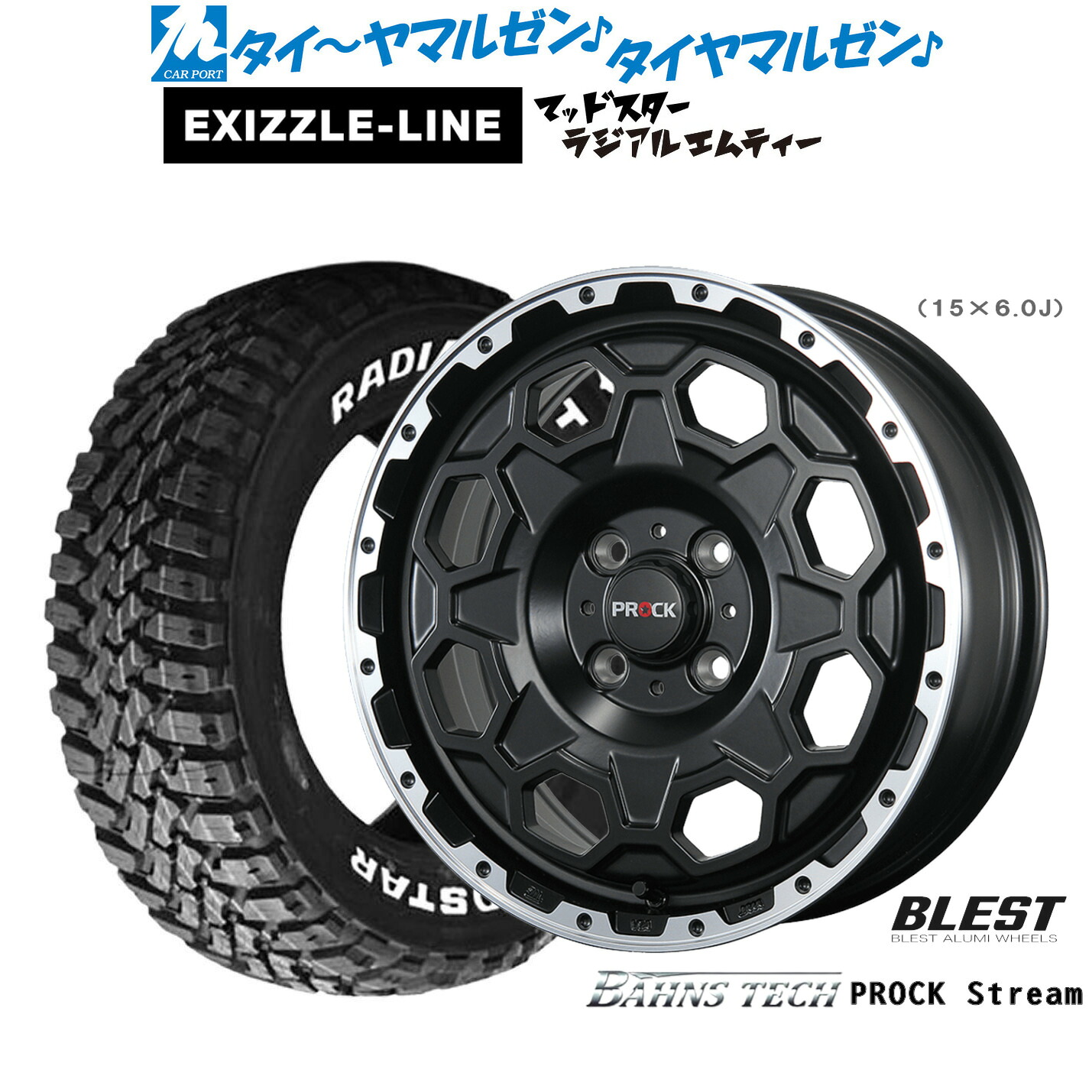 [ﾏﾗｿﾝ期間]P最大42倍&ｸｰﾎﾟﾝ配布 新品 サマータイヤ ホイール4本セット ニューレイトン バーンズテック プロックストリーム 14インチ 5.0J エクシズルライン MUDSTAR マッドスター RADIAL(ラジアル) M/T 165/65R14