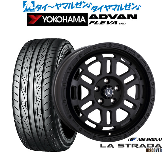 [マラソン期間]割引クーポン配布新品 サマータイヤ ホイール4本セット阿部商会 ラ・ストラーダ ディスカバー18インチ 8.0Jヨコハマ ADVAN アドバン フレバ V701215/40R18｜カーポートマルゼン 店