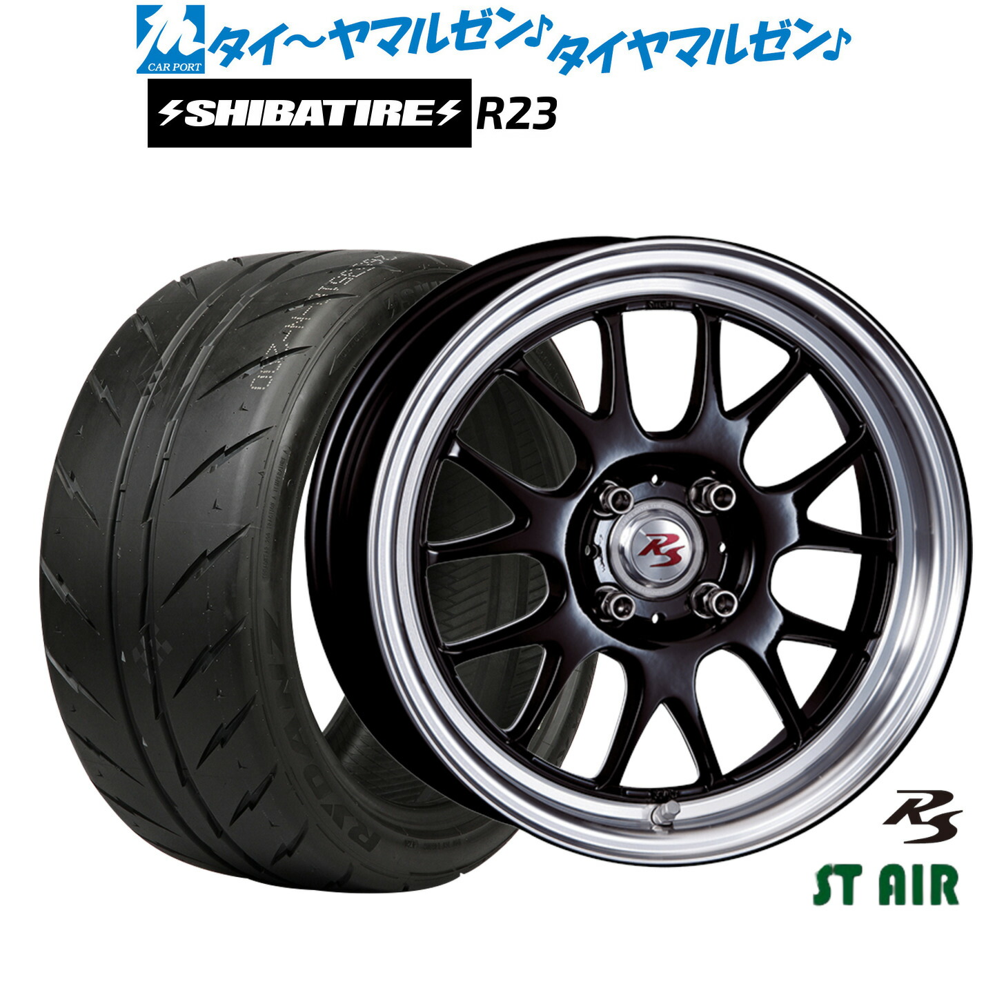 新品 サマータイヤ ホイール4本セット クリムソン RS ST AIR モノブロック 15インチ 6.5J SHIBATIRE シバタイヤ 240 (R23) 195/50R15