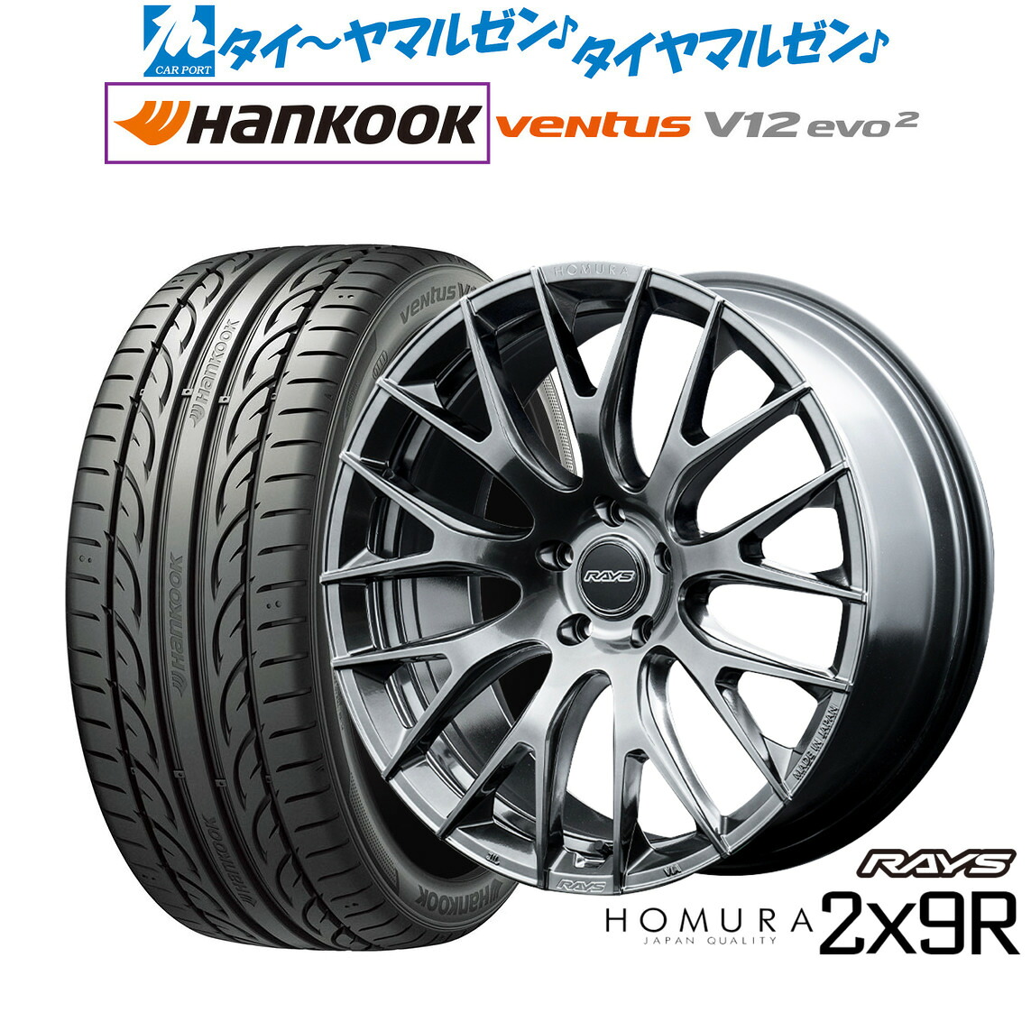 [ﾏﾗｿﾝ期間]P最大42倍&ｸｰﾎﾟﾝ配布 新品 サマータイヤ ホイール4本セット レイズ HOMURA ホムラ 2×9 R 20インチ 8.5J ハンコック VENTUS V12evo2 (K120) 225/35R20 160,150円