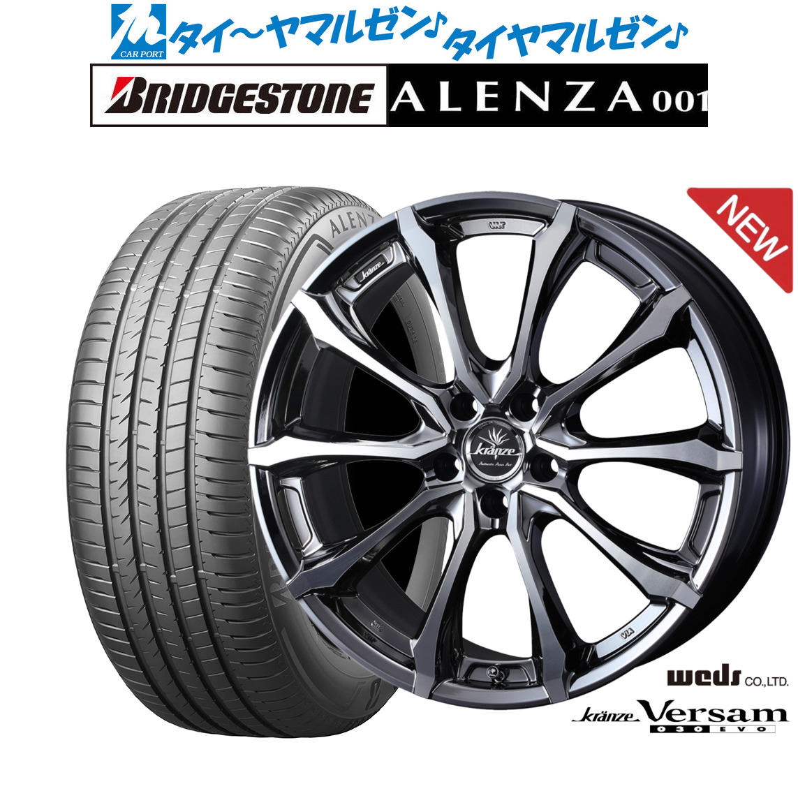 [ﾏﾗｿﾝ期間]P最大42倍&ｸｰﾎﾟﾝ配布 新品 サマータイヤ ホイール4本セット ウェッズ クレンツェ ヴェルサム 030EVO 19インチ 8.0J ブリヂストン ALENZA アレンザ 001 255/50R19