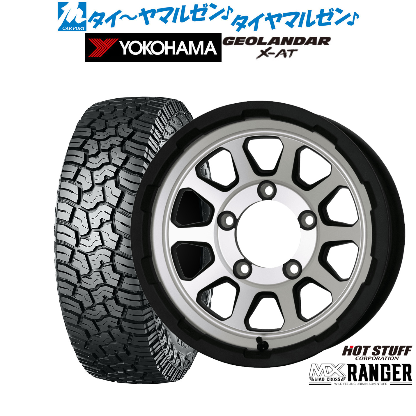 新品 サマータイヤ ホイール4本セット ホットスタッフ マッドクロス レンジャー 16インチ 5.5J ヨコハマ GEOLANDAR ジオランダー X-AT (G016) 185/85R16