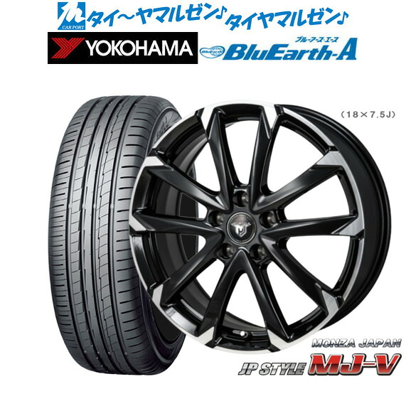 [18日]割引クーポン配布 新品 サマータイヤ ホイール4本セット モンツァ JP STYLE MJ-V 18インチ 7.5J ヨコハマ BluEarth ブルーアース A (AE50) 235/55R18