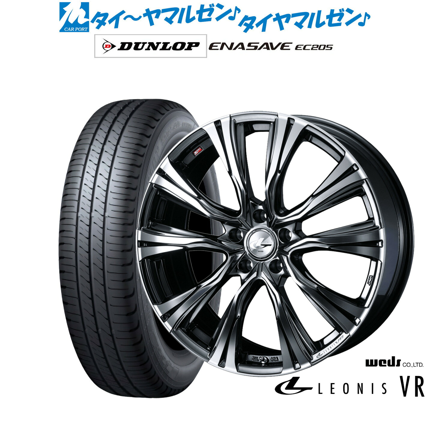 [ﾏﾗｿﾝ期間]P最大42倍&ｸｰﾎﾟﾝ配布 新品 サマータイヤ ホイール4本セット ウェッズ レオニス VR 17インチ 7.0J ダンロップ ENASAVE エナセーブ EC205 215/55R17