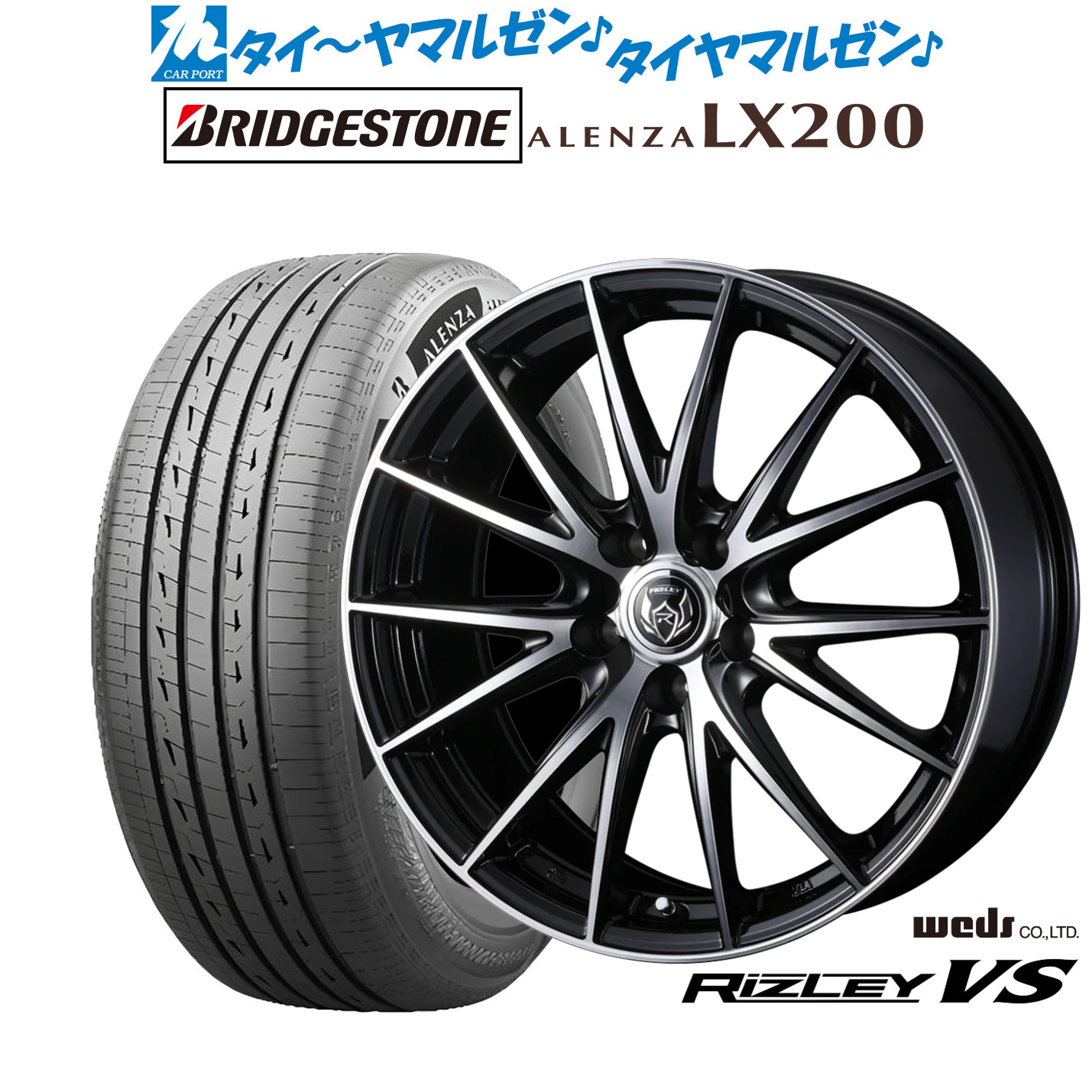 新品 サマータイヤ ホイール4本セットウェッズ ライツレー VS18インチ 7.5Jブリヂストン ALENZA アレンザ LX200235/60R18|カーポートマルゼン 店
