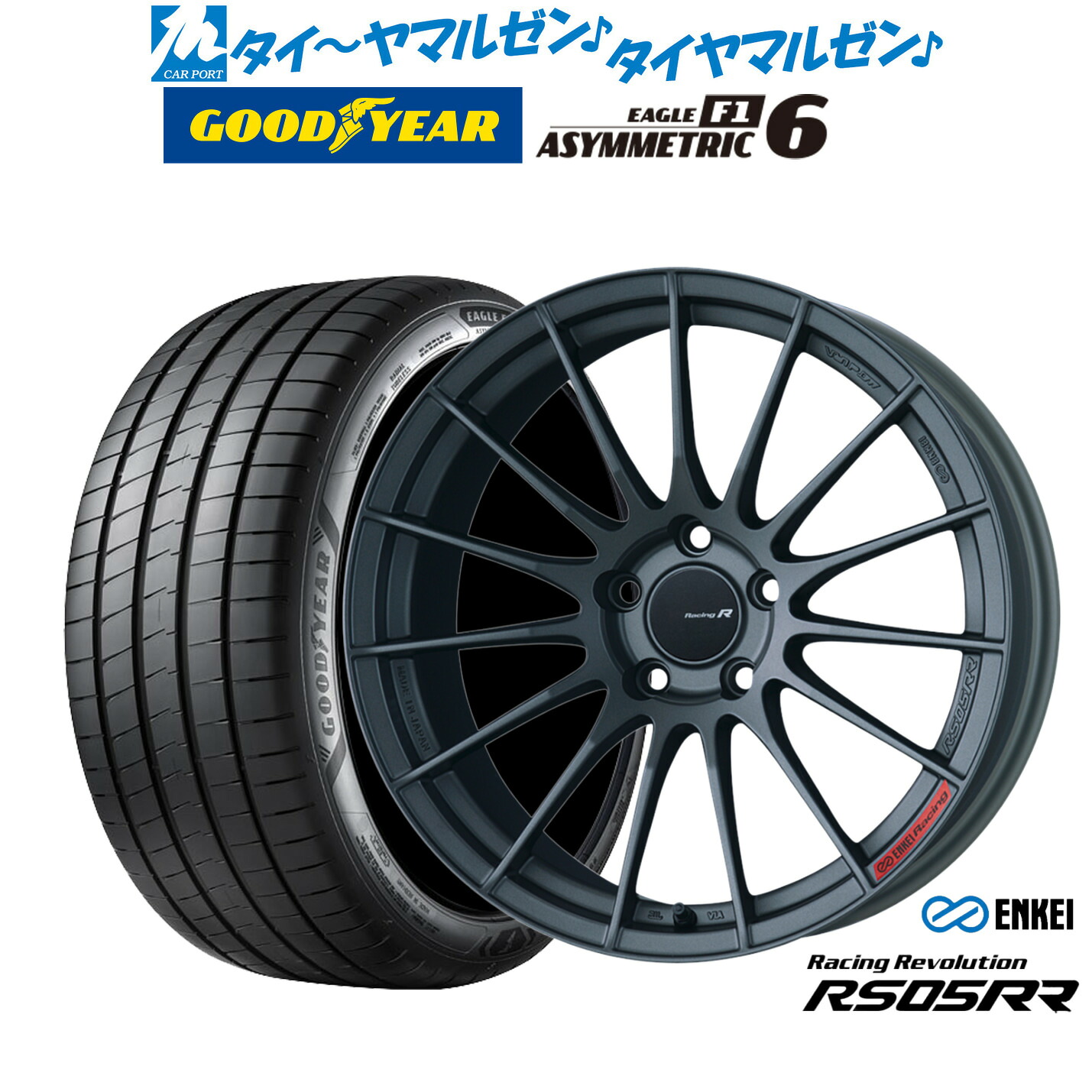 新品 サマータイヤ ホイール4本セット エンケイ RS05RR 18インチ 8.5J グッドイヤー イーグル F1 アシメトリック6 225/40R18