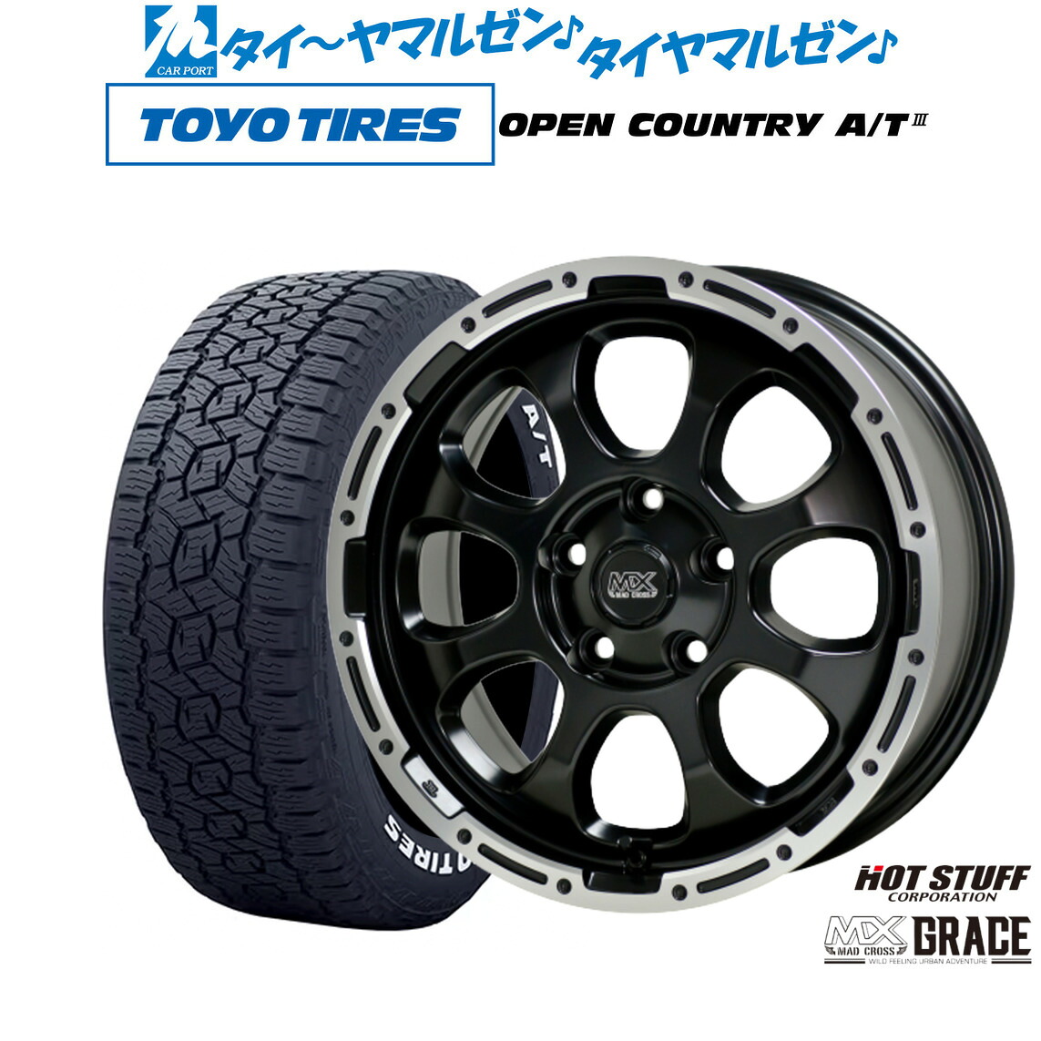 [マラソン期間]割引クーポン配布新品 オフロードタイヤ ホイール4本セットホットスタッフ マッドクロス グレイス17インチ 7.0Jトーヨータイヤ OPEN COUNTRY オープンカントリー AT3(ホワイトレター) 215/60R17｜カーポートマルゼン 店