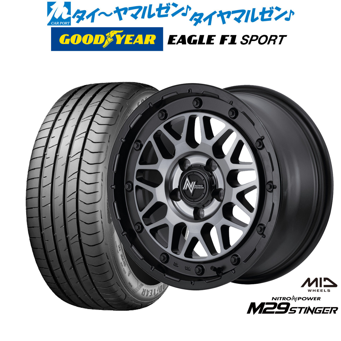 新品 サマータイヤ ホイール4本セット MID ナイトロパワー M29 スティンガー 16インチ 7.0J グッドイヤー イーグル F1 SPORT 195/50R16