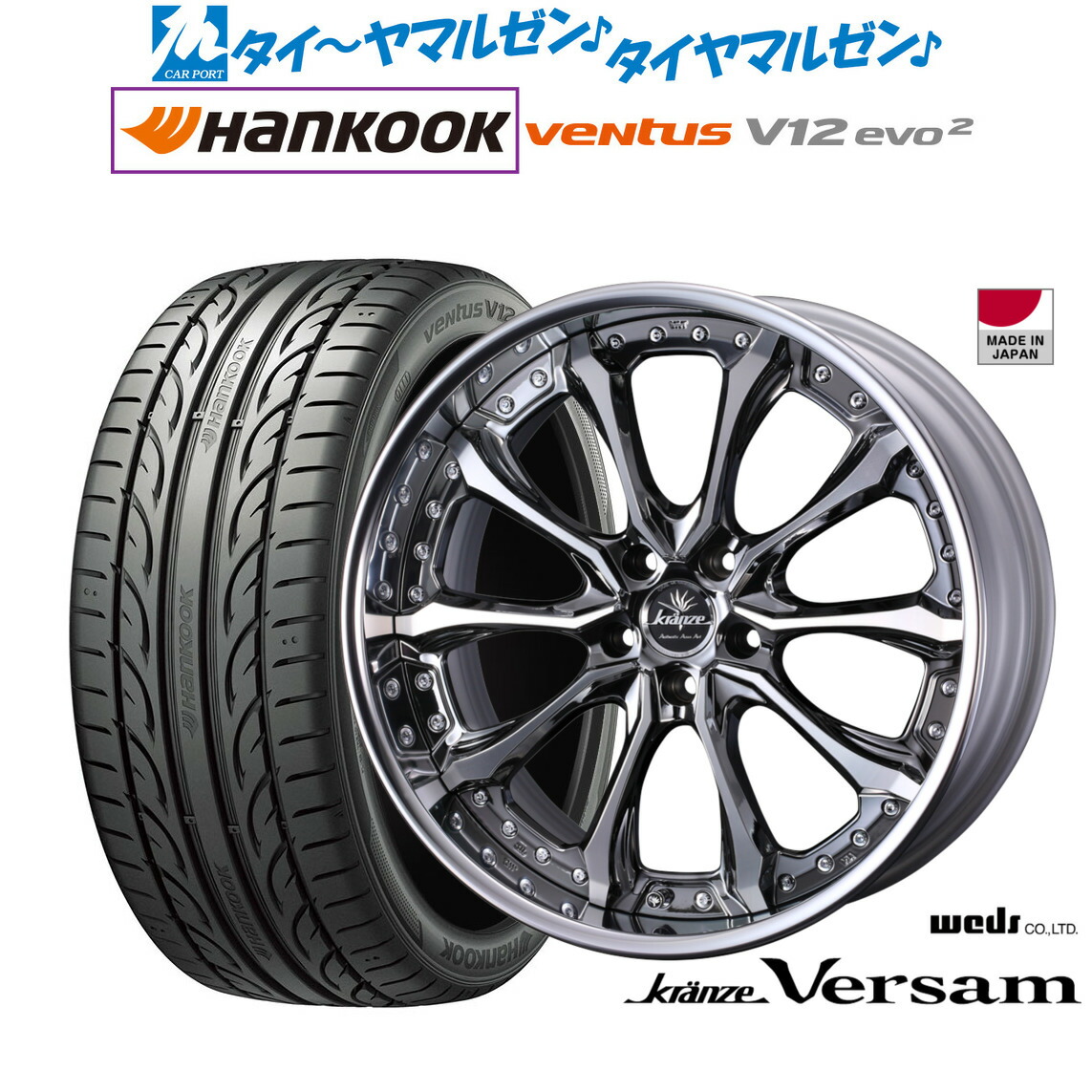 [ﾏﾗｿﾝ期間]P最大42倍&ｸｰﾎﾟﾝ配布 新品 サマータイヤ ホイール4本セット ウェッズ クレンツェ ヴェルサム 19インチ 8.5J ハンコック VENTUS V12evo2 (K120) 225/35R19