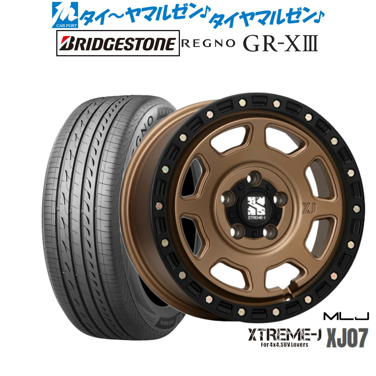 新品 サマータイヤ ホイール4本セット MLJ エクストリーム XJ07 17インチ 8.0J ブリヂストン REGNO レグノ GR-XIII(GR-X3) 215/45R17