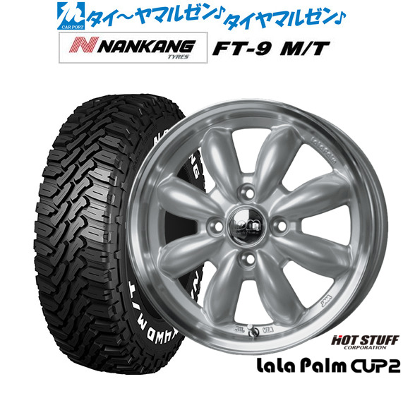新品 サマータイヤ ホイール4本セット ホットスタッフ ララパーム カップ2 15インチ 5.5J ナンカン NANKANG FT-9 M/T 195/65R15