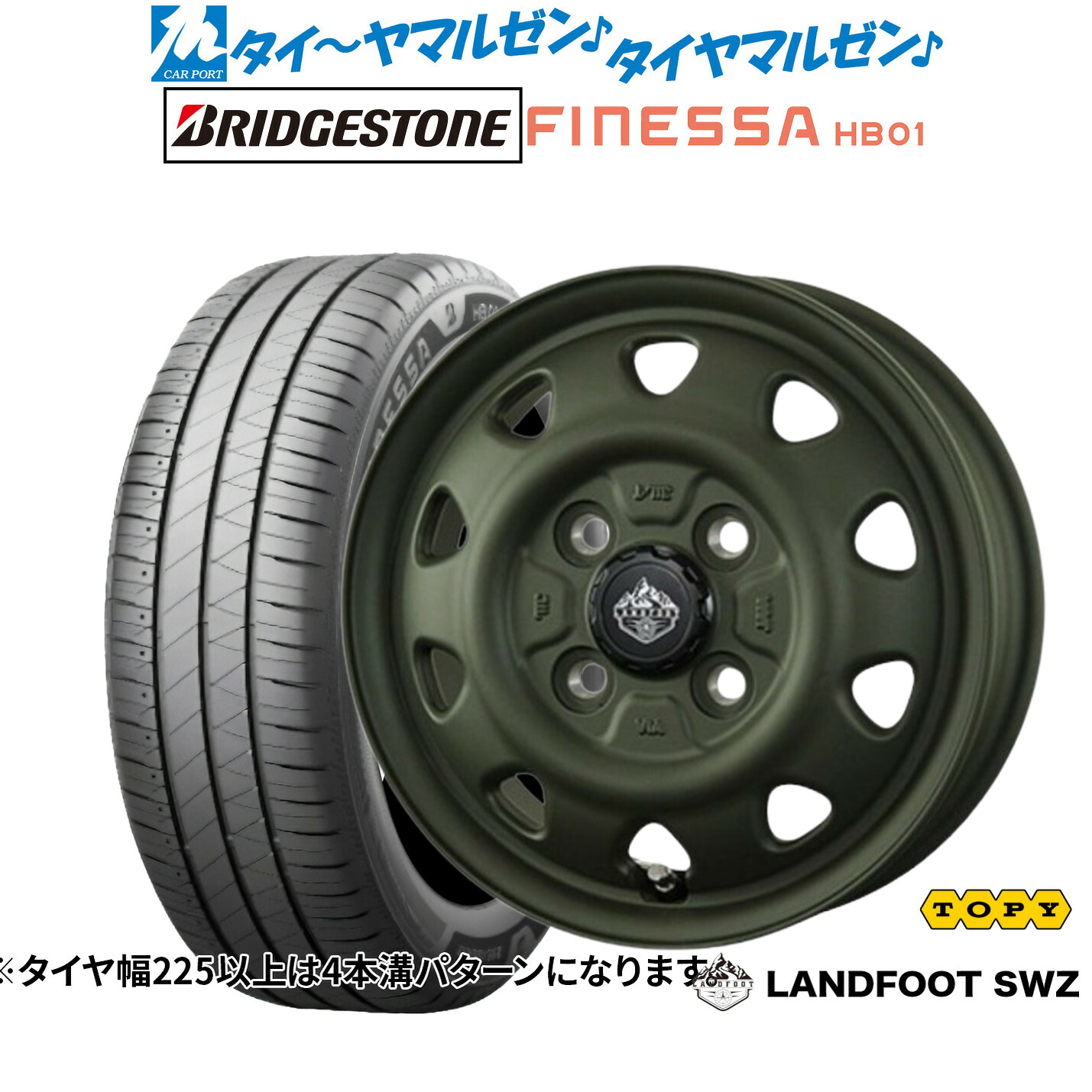 新品 サマータイヤ ホイール4本セット トピー ランドフット SWZ 15インチ 4.5J ブリヂストン FINESSA フィネッサ HB01 165/60R15