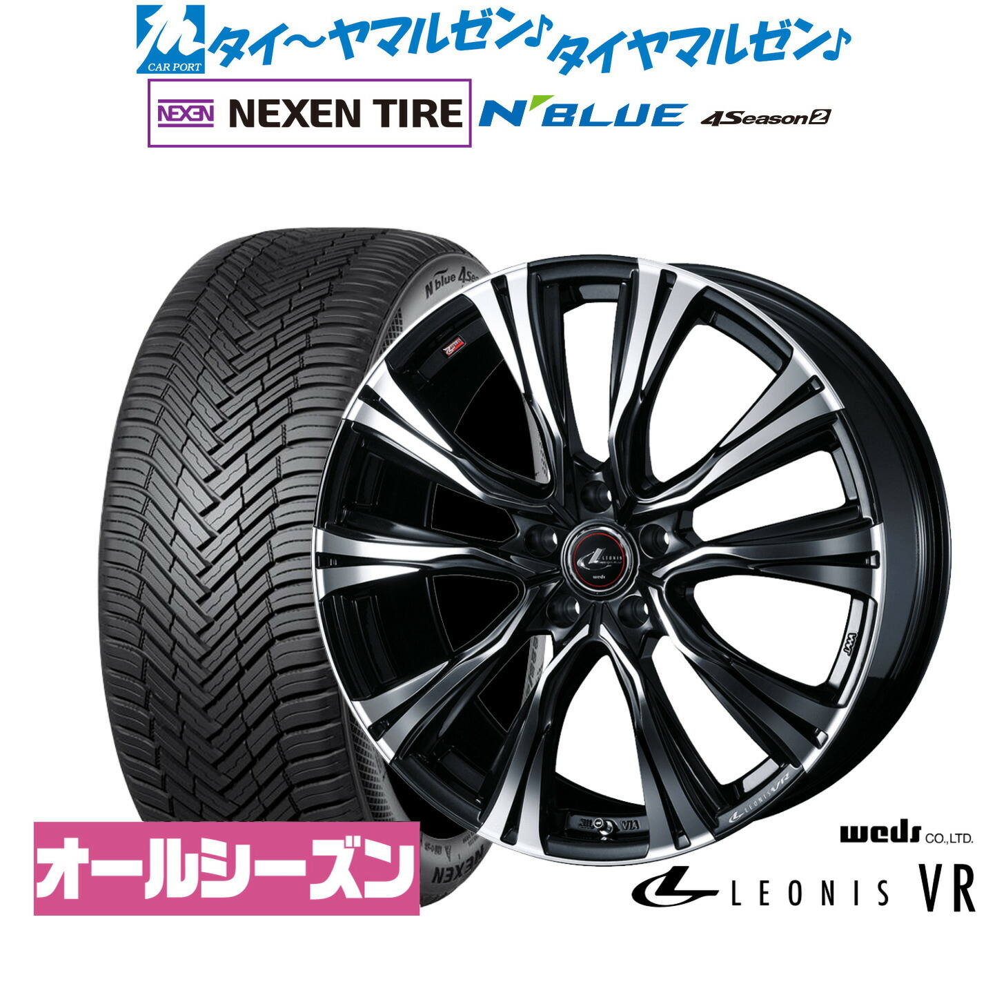 新品 サマータイヤ ホイール4本セット ウェッズ レオニス VR 19インチ 8.0J NEXEN ネクセン N blue 4Season2 (オールシーズン) 235/55R19