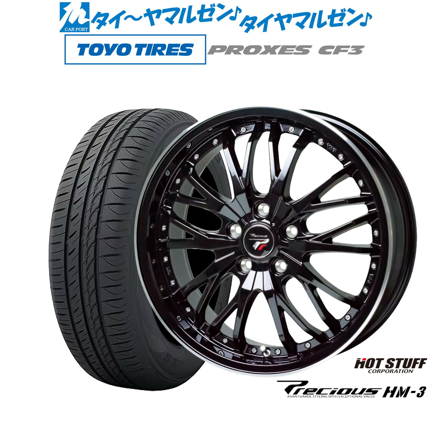 [マラソン期間]割引クーポン配布新品 サマータイヤ ホイール4本セットホットスタッフ プレシャス HM-317インチ 7.0Jトーヨータイヤ プロクセス PROXES CF3195/60R17｜カーポートマルゼン 店