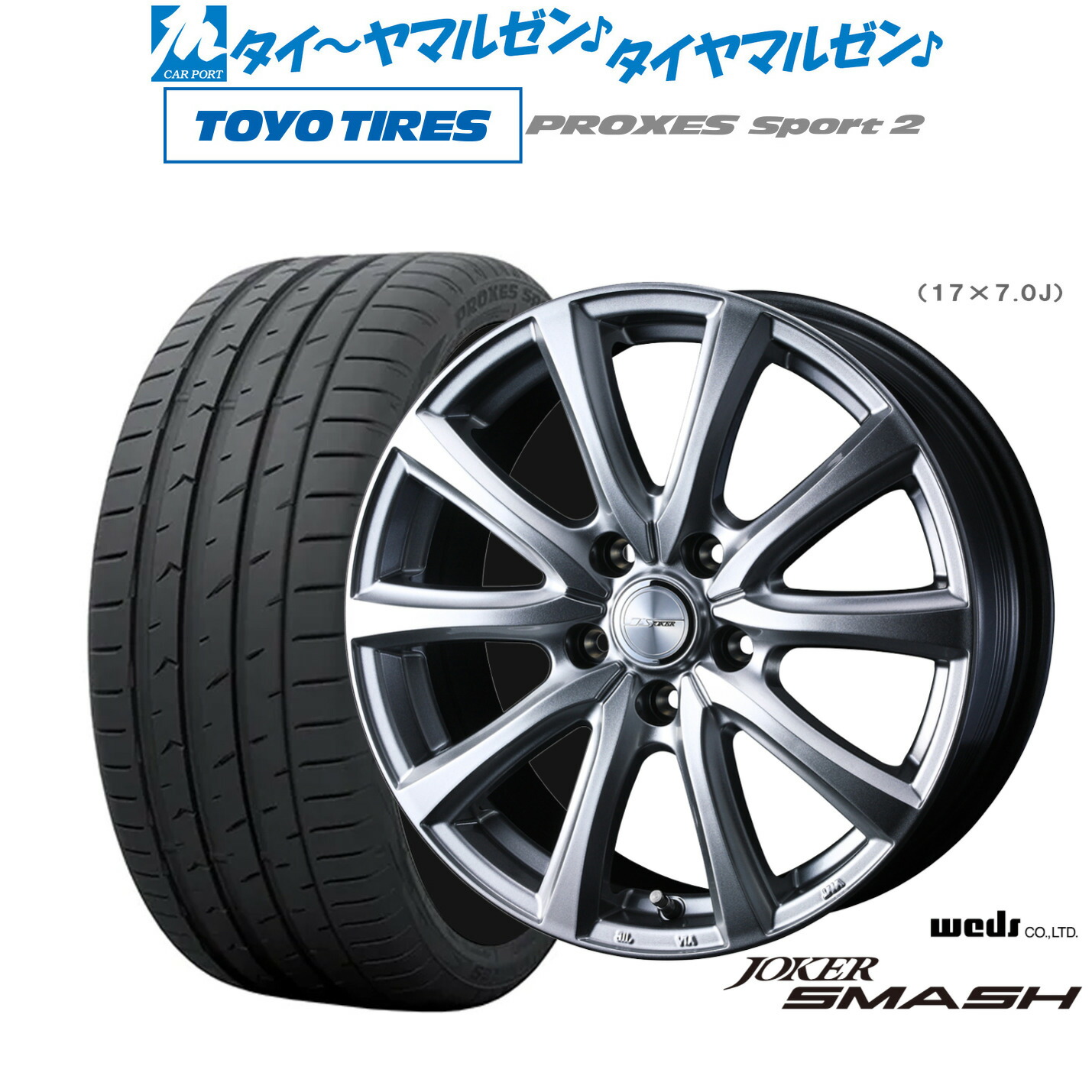 新品 サマータイヤ ホイール4本セット ウェッズ ジョーカー スマッシュ 18インチ 7.5J トーヨータイヤ プロクセス PROXES スポーツ2 235/60R18