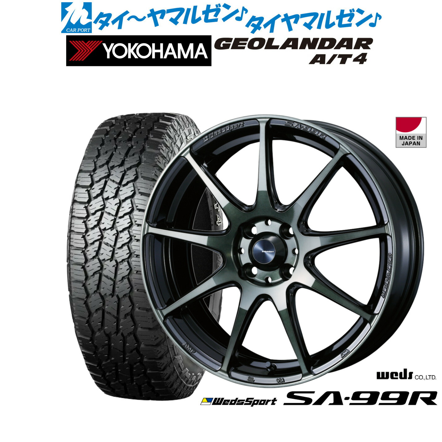 新品 オフロードタイヤ ホイール4本セット ウェッズ ウェッズスポーツ SA-99R 15インチ 6.0J ヨコハマ GEOLANDAR ジオランダー AT4 (G018) 205/70R15 79,035円