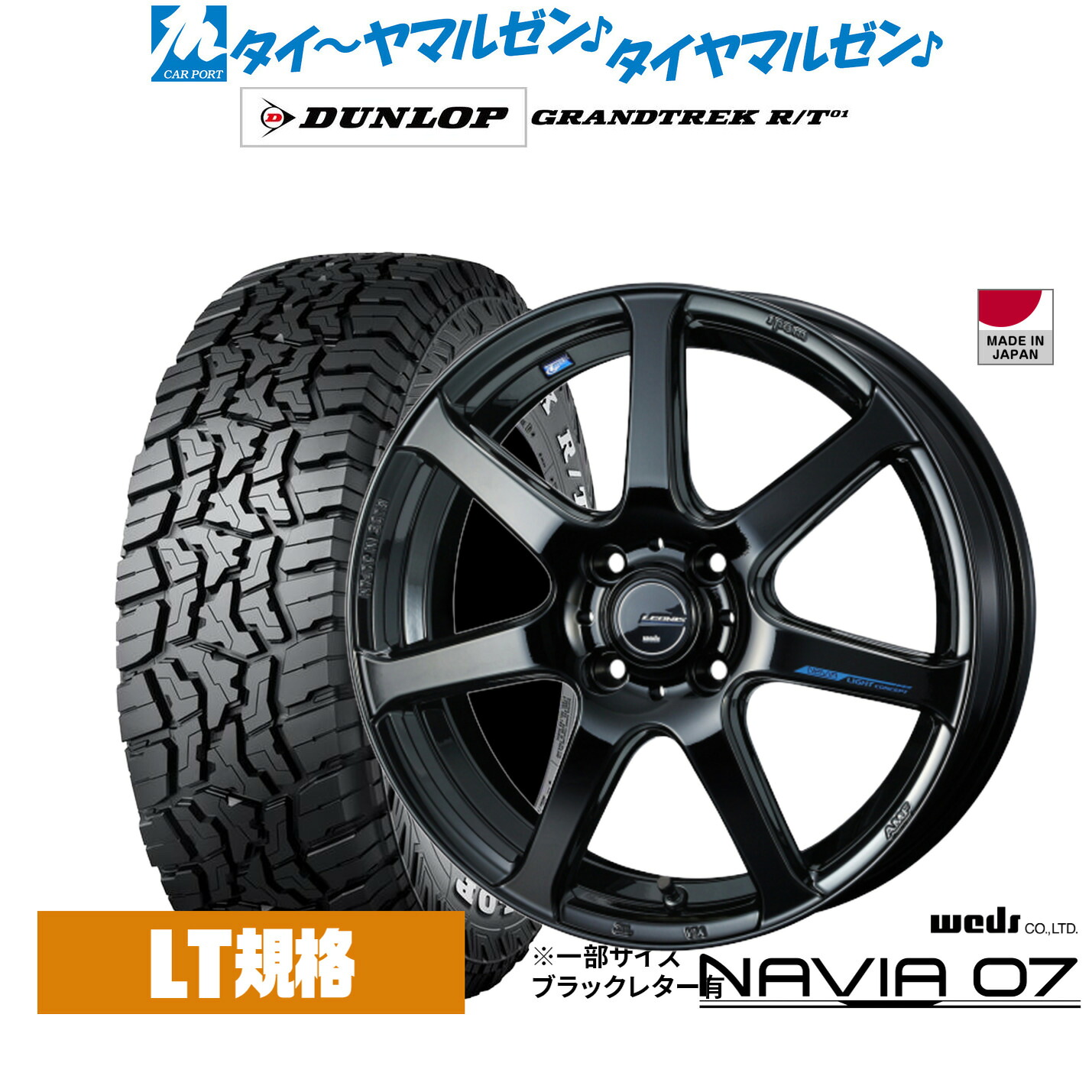 [18日]割引クーポン配布 新品 サマータイヤ ホイール4本セット ウェッズ レオニス ナヴィア07 16インチ 6.0J ダンロップ GRANDTREK グラントレック R/T01 215/65R16