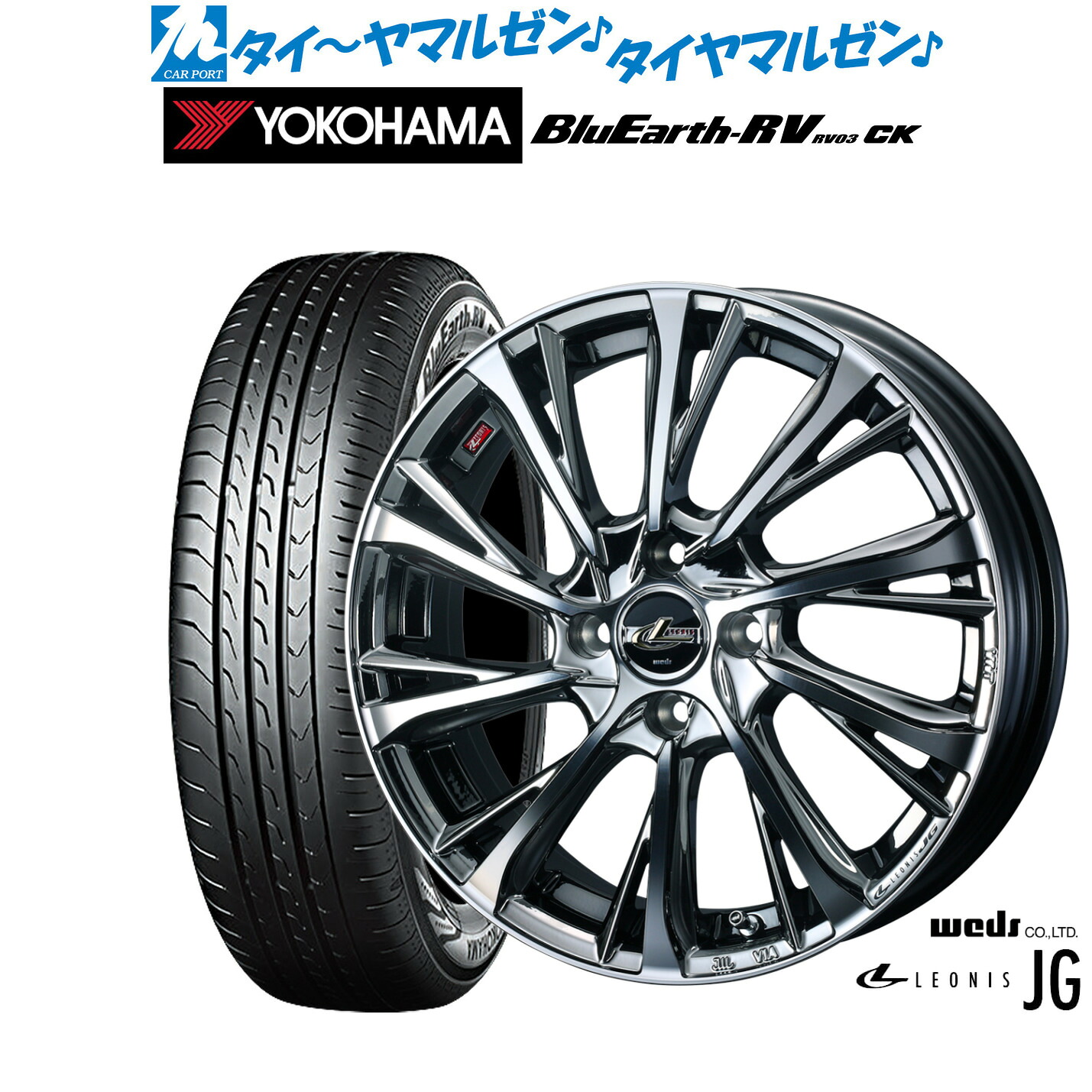 新品 サマータイヤ ホイール4本セットウェッズ レオニス JG15インチ 4.5Jヨコハマ BluEarth ブルーアース RV03CK(RV-03CK)165/55R15|カーポートマルゼン 店