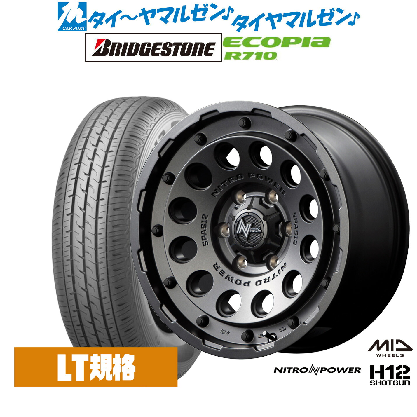 新品 サマータイヤ ホイール4本セット MID ナイトロパワー H12 ショットガン 15インチ 6.0J ブリヂストン ECOPIA エコピア R710 195/80R15