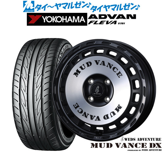 新品 サマータイヤ ホイール4本セットウェッズ アドベンチャー マッドヴァンス DX15インチ 4.5Jヨコハマ ADVAN アドバン フレバ V701165/50R15|カーポートマルゼン 店