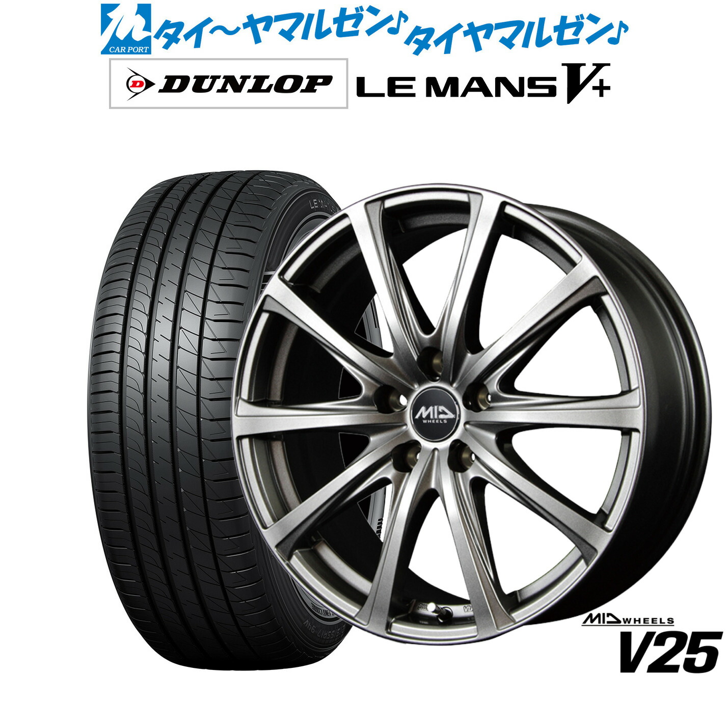 [ﾏﾗｿﾝ期間]P最大42倍&ｸｰﾎﾟﾝ配布 新品 サマータイヤ ホイール4本セット MID ホイールズ V25 15インチ 6.0J ダンロップ LEMANS ルマン V+ (ファイブプラス) 195/65R15
