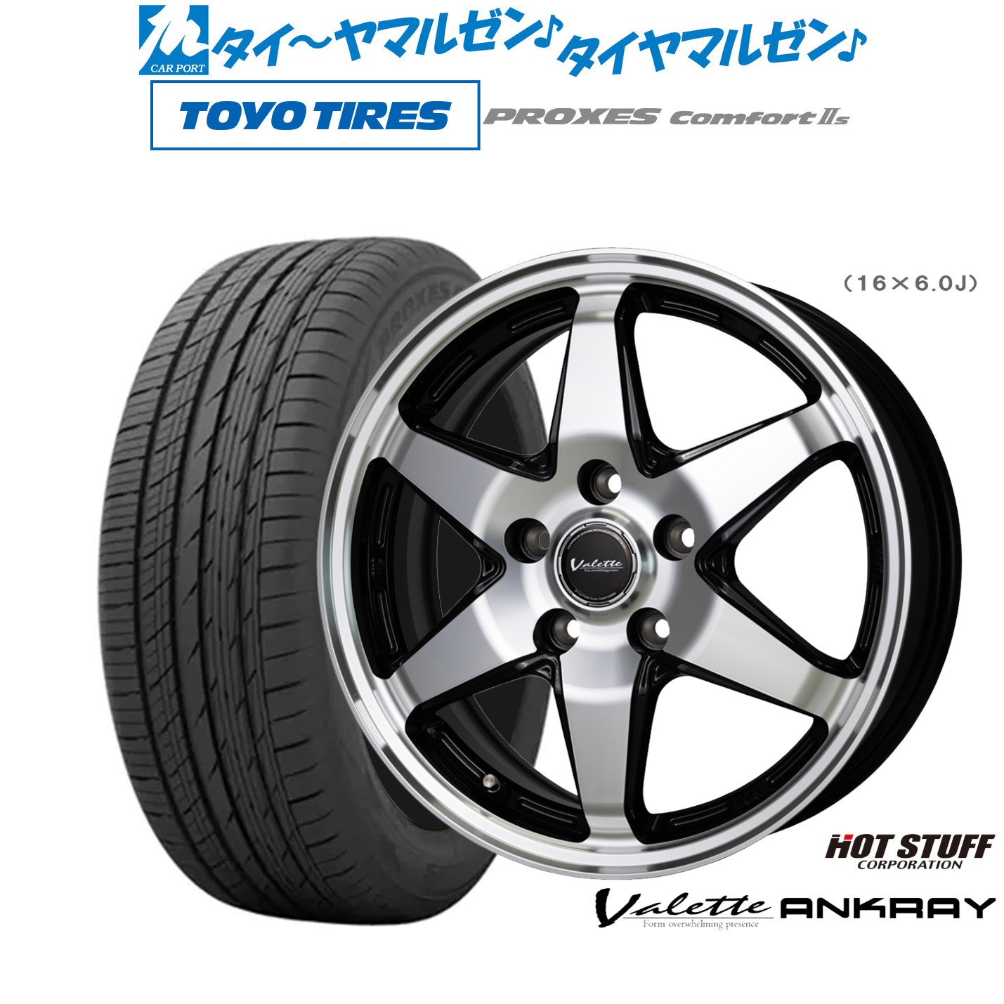 [ﾏﾗｿﾝ期間]P最大42倍&ｸｰﾎﾟﾝ配布 新品 サマータイヤ ホイール4本セット ホットスタッフ ヴァレット アンクレイ 16インチ 6.0J トーヨータイヤ プロクセス PROXES Comfort 2s (コンフォート 2s) 215/60R16