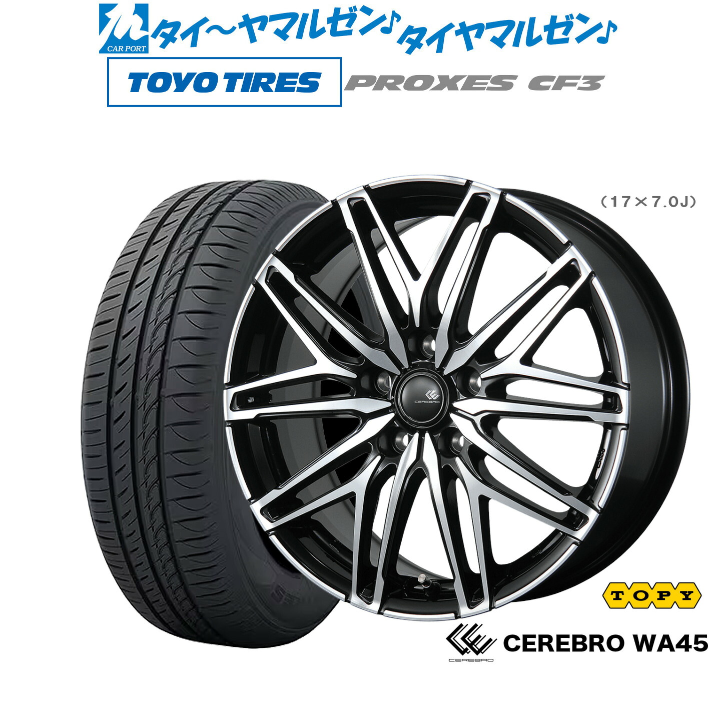 新品 サマータイヤ ホイール4本セット トピー セレブロ WA45 16インチ 6.0J トーヨータイヤ プロクセス PROXES CF3 205/55R16