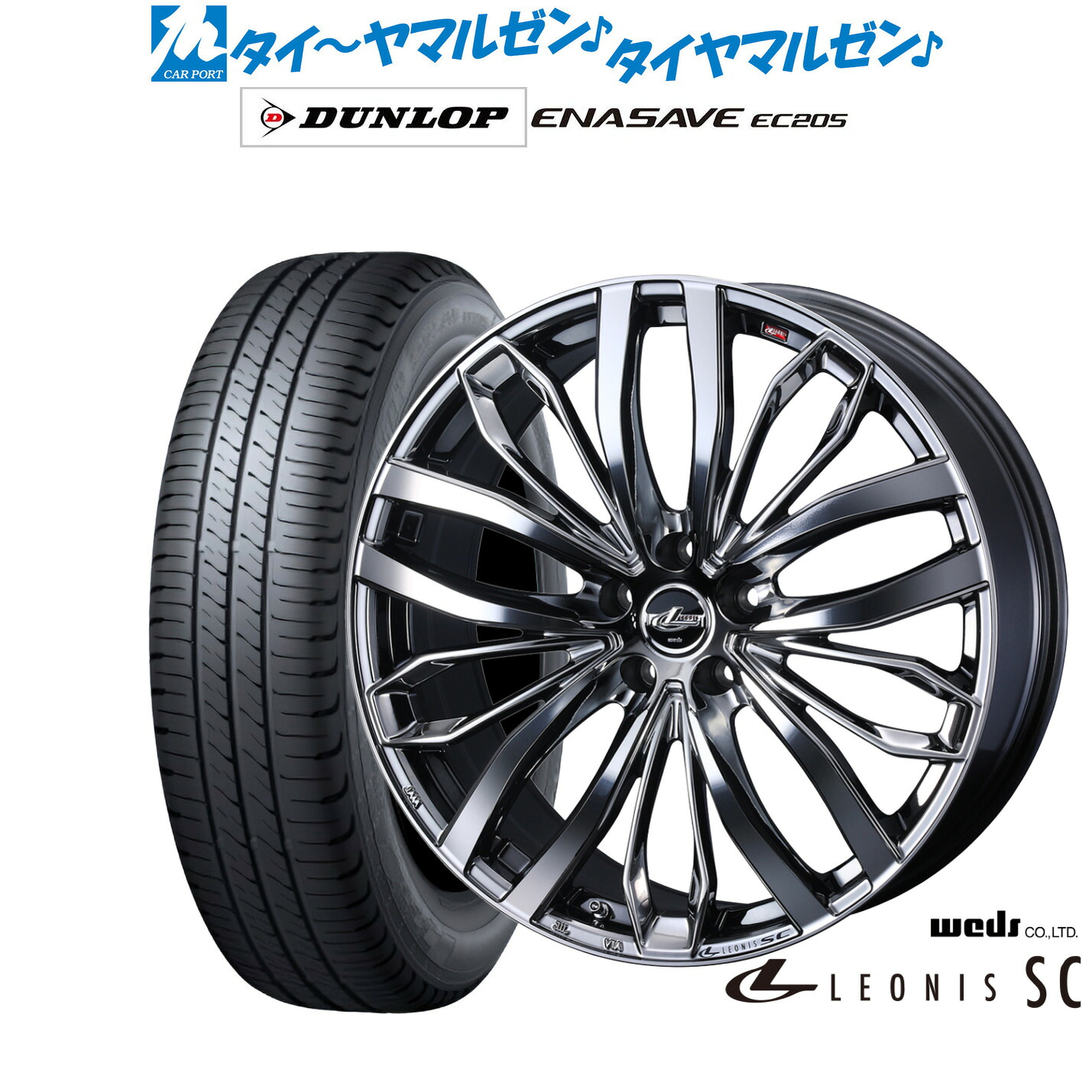[ﾏﾗｿﾝ期間]P最大42倍&ｸｰﾎﾟﾝ配布 新品 サマータイヤ ホイール4本セット ウェッズ レオニス SC 17インチ 7.0J ダンロップ ENASAVE エナセーブ EC205 215/55R17