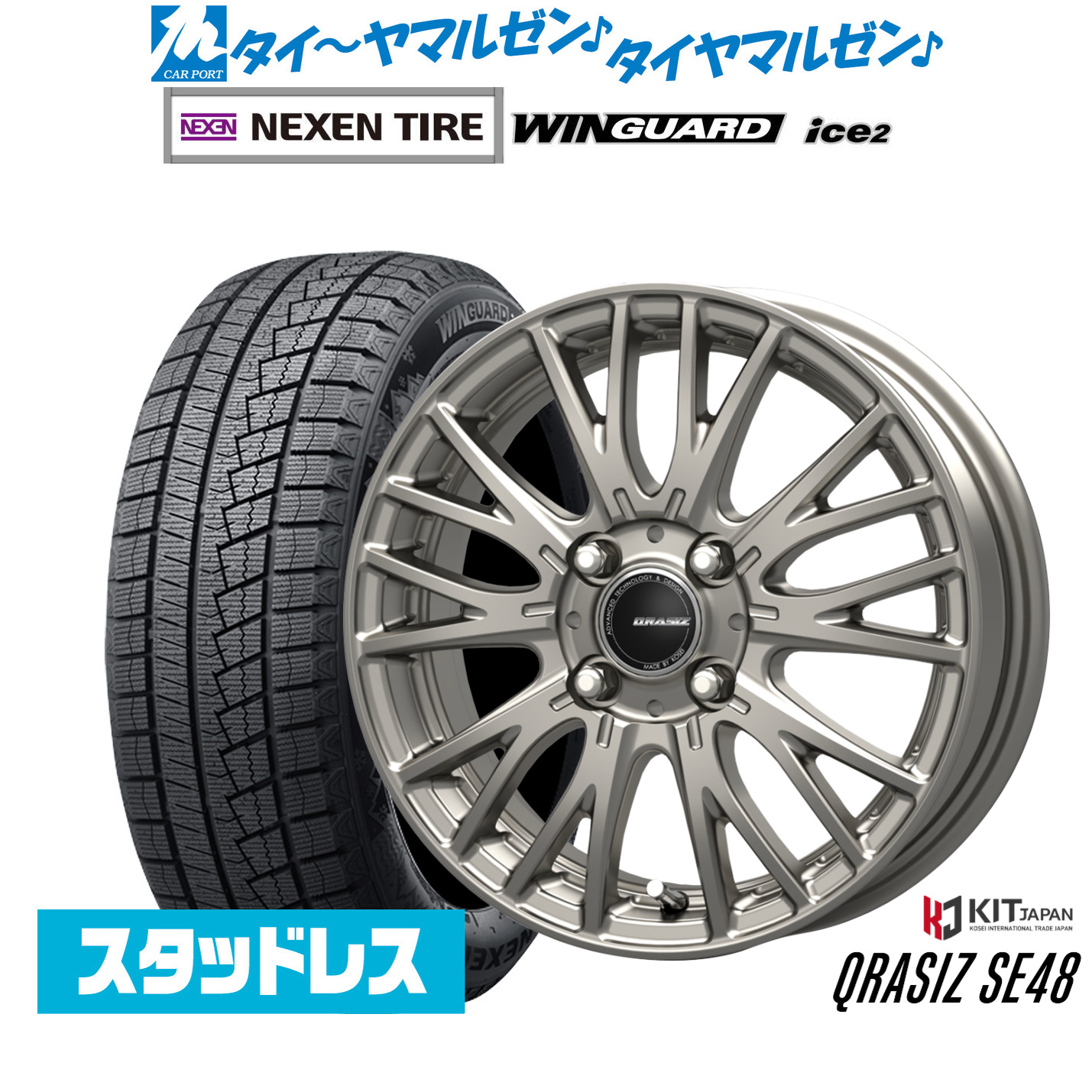 [マラソン期間]割引クーポン配布新品 スタッドレスタイヤ ホイール4本セットコーセイ クレイシズ SE4815インチ 5.5JNEXEN ネクセン WINGUARD ウインガード ice 2175/65R15｜カーポートマルゼン 店