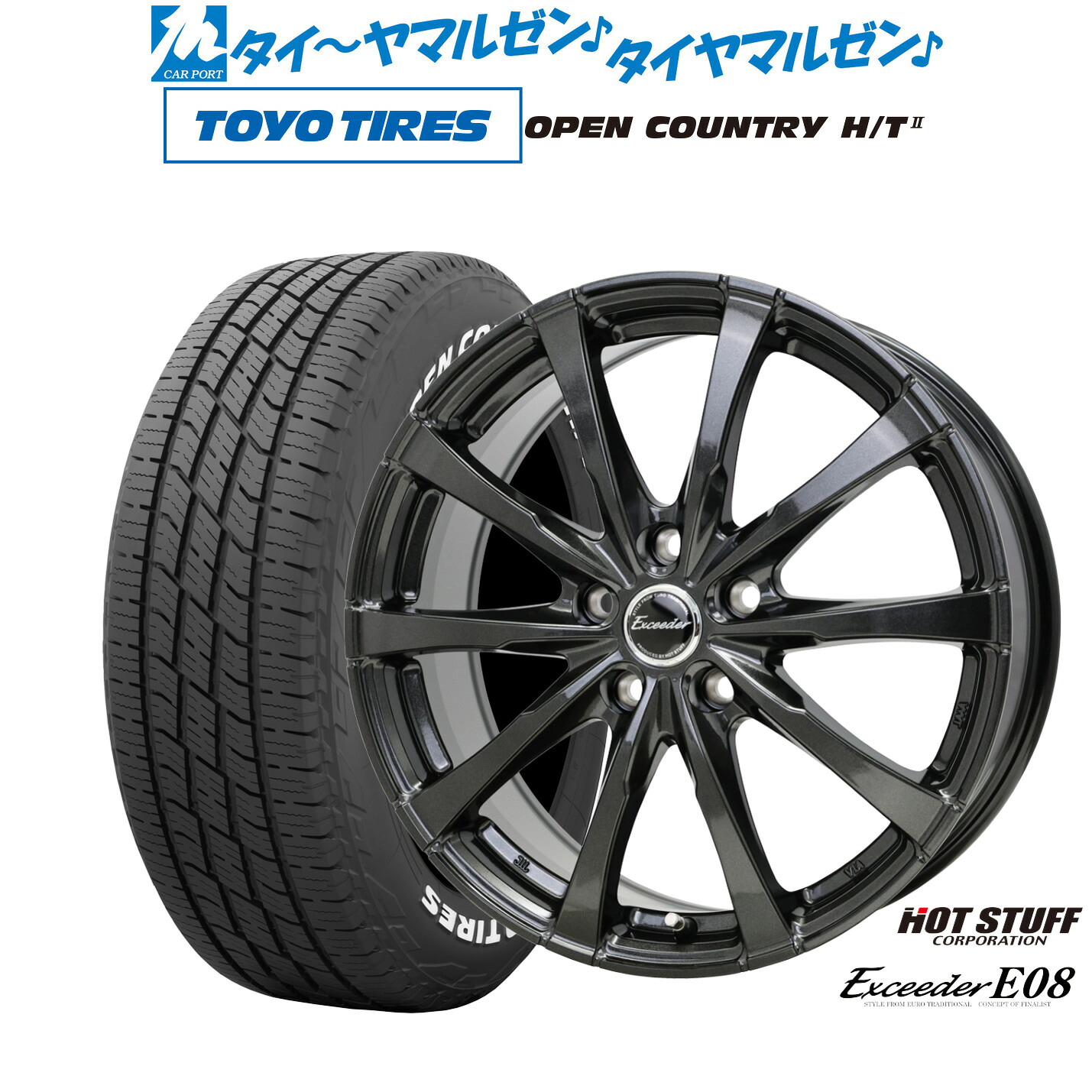 新品 サマータイヤ ホイール4本セットホットスタッフ エクシーダー E0819インチ 7.5Jトーヨータイヤ OPEN COUNTRY オープンカントリー HT2225/55R19｜カーポートマルゼン 店