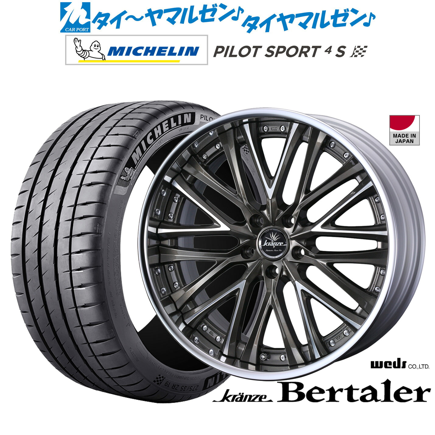 新品 サマータイヤ ホイール4本セット ウェッズ クレンツェ ベルテーラー 20インチ 8.5J ミシュラン パイロット スポーツ 4S 245/35R20