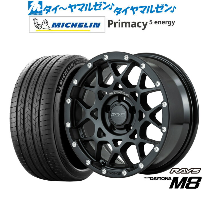 新品 サマータイヤ ホイール4本セットレイズ チームデイトナ M817インチ 7.0Jミシュラン プライマシー プライマシー5 energy195/60R17|カーポートマルゼン 店