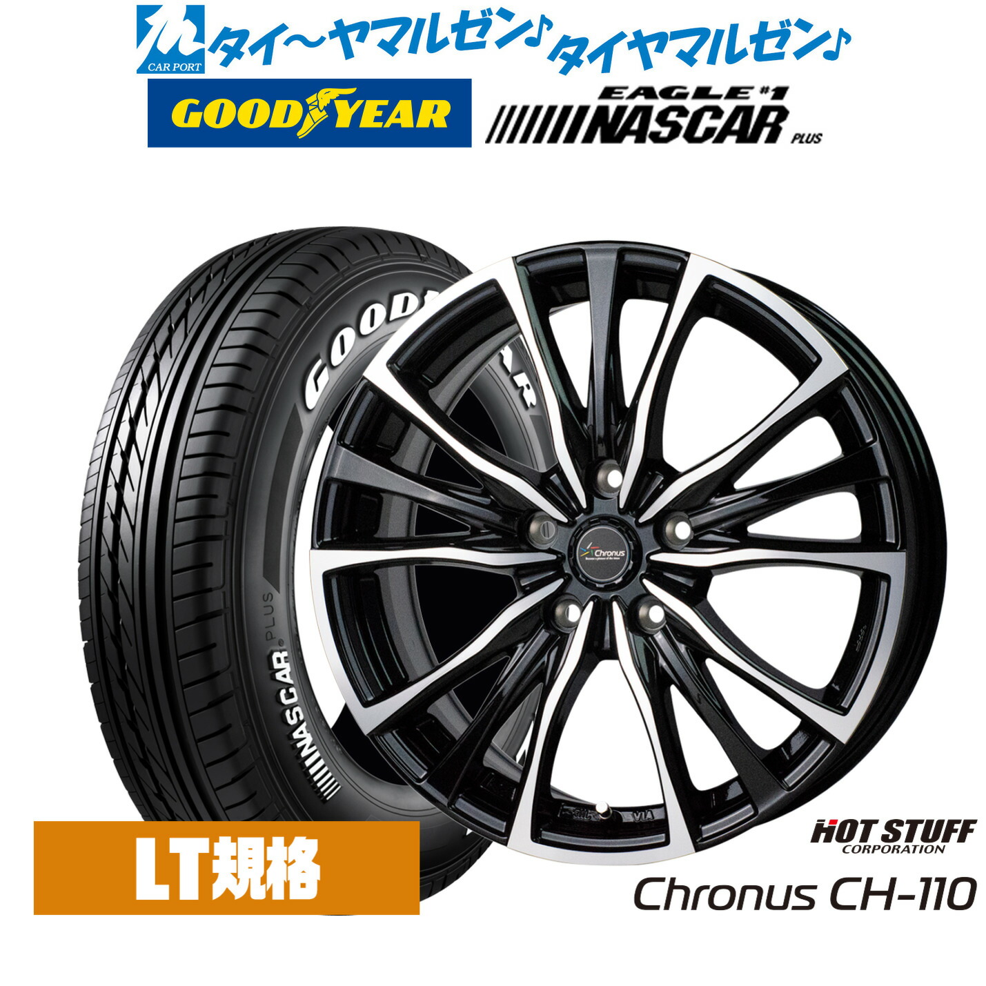 新品 サマータイヤ ホイール4本セット ホットスタッフ クロノス CH-110 17インチ 7.0J グッドイヤー EAGLE イーグル #1 NASCAR PLUS (ナスカープラス) 215/60R17