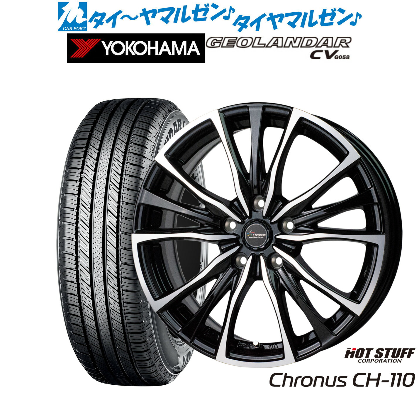 最大10万P当たる！大抽選開催中 新品 サマータイヤ ホイール4本セット ホットスタッフ クロノス CH-110 17インチ 7.0J ヨコハマ GEOLANDAR ジオランダー CV (G058) 225/60R17