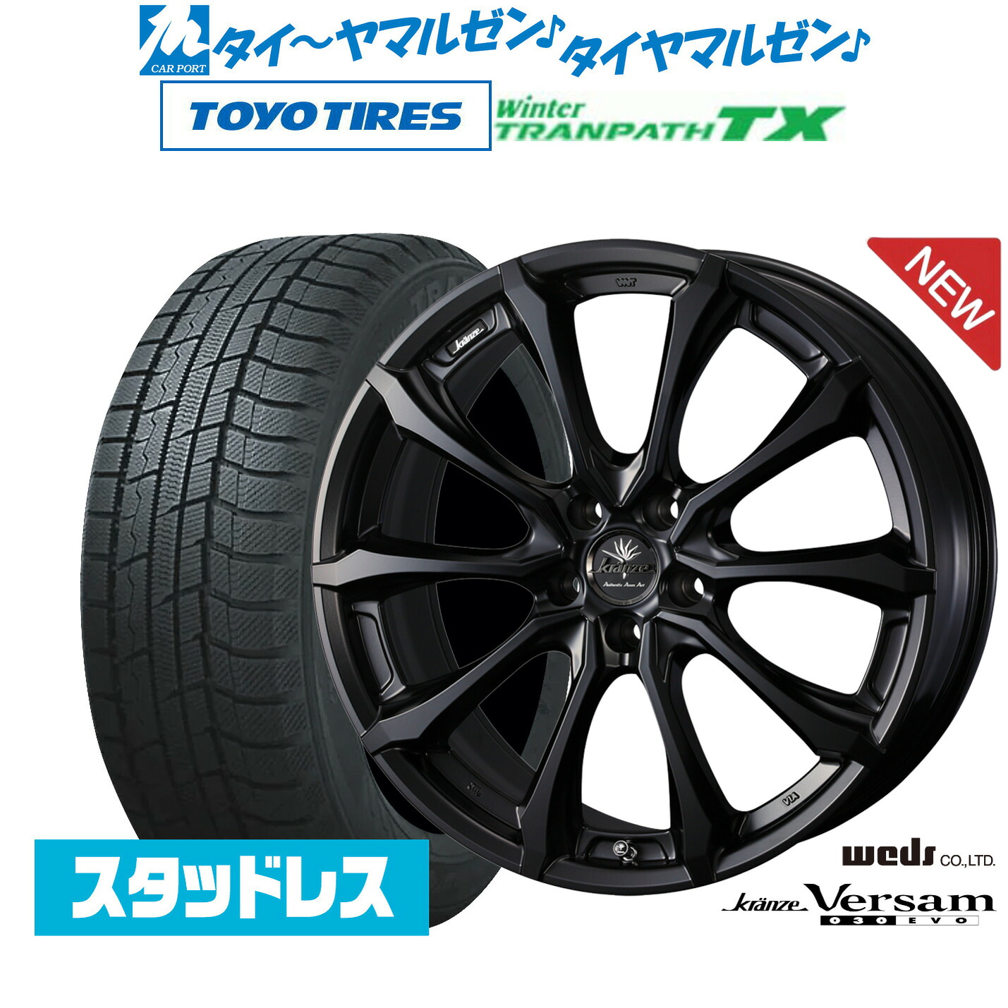 [マラソン期間]割引クーポン配布新品 スタッドレスタイヤ ホイール4本セットウェッズ クレンツェ ヴェルサム 030EVO18インチ 7.5Jトーヨータイヤ ウィンタートランパス TX235/50R18｜カーポートマルゼン 店