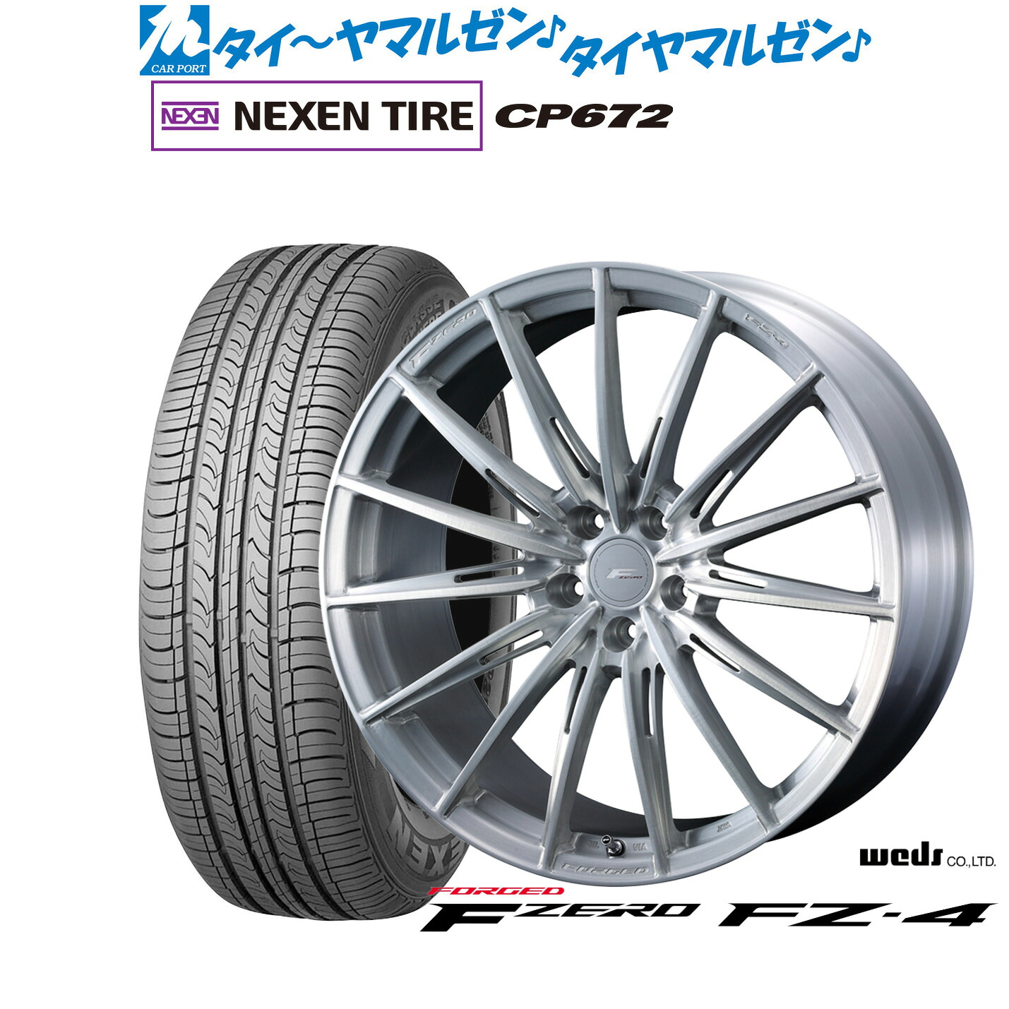 新品 サマータイヤ ホイール4本セットウェッズ F-ZERO FZ-418インチ 7.5JNEXEN ネクセン CP672225/60R18｜カーポートマルゼン 店