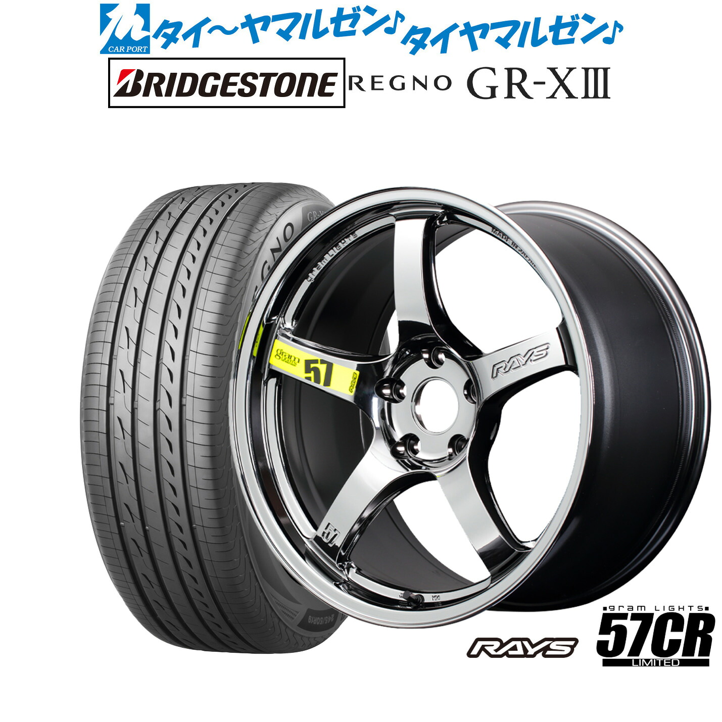 [ﾏﾗｿﾝ期間]P最大42倍&ｸｰﾎﾟﾝ配布 新品 サマータイヤ ホイール4本セット レイズ グラムライツ 57 CR Limited(RBC) 18インチ 8.5J ブリヂストン REGNO レグノ GR-XIII(GR-X3) 245/45R18