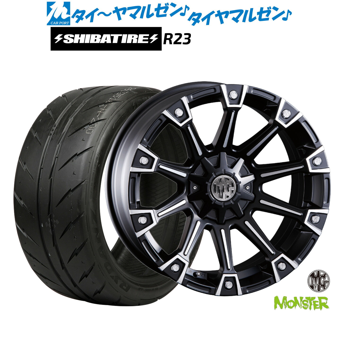 新品 サマータイヤ ホイール4本セット クリムソン MG モンスター 17インチ 7.0J SHIBATIRE シバタイヤ 280 (R23) 215/45R17