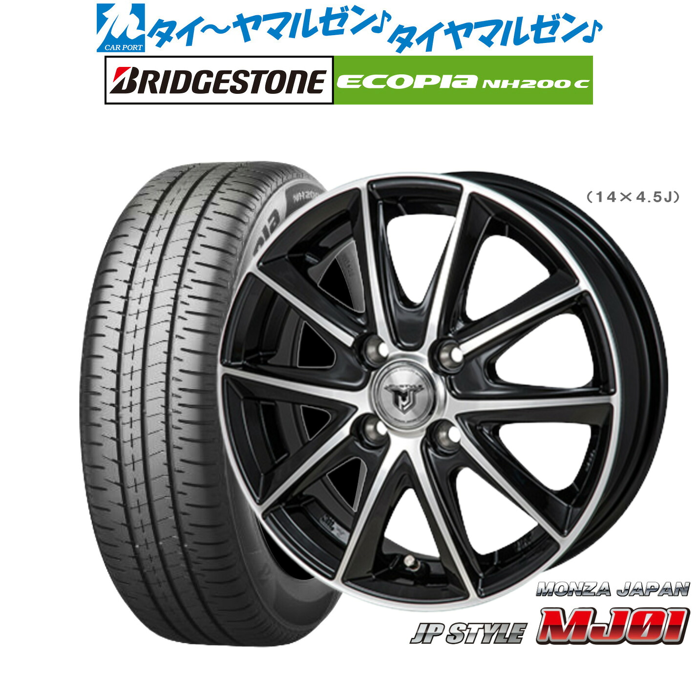 [ﾏﾗｿﾝ期間]P最大42倍&ｸｰﾎﾟﾝ配布 新品 サマータイヤ ホイール4本セット モンツァ JP STYLE MJ01 13インチ 4.0J ブリヂストン ECOPIA エコピア NH200C 155/70R13